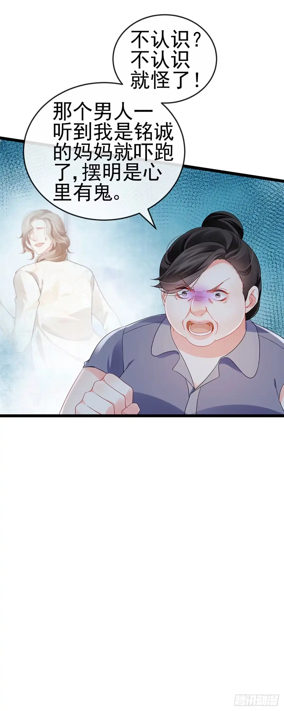《虐渣的一百种方式》第17话 流产死无对证 第9页
