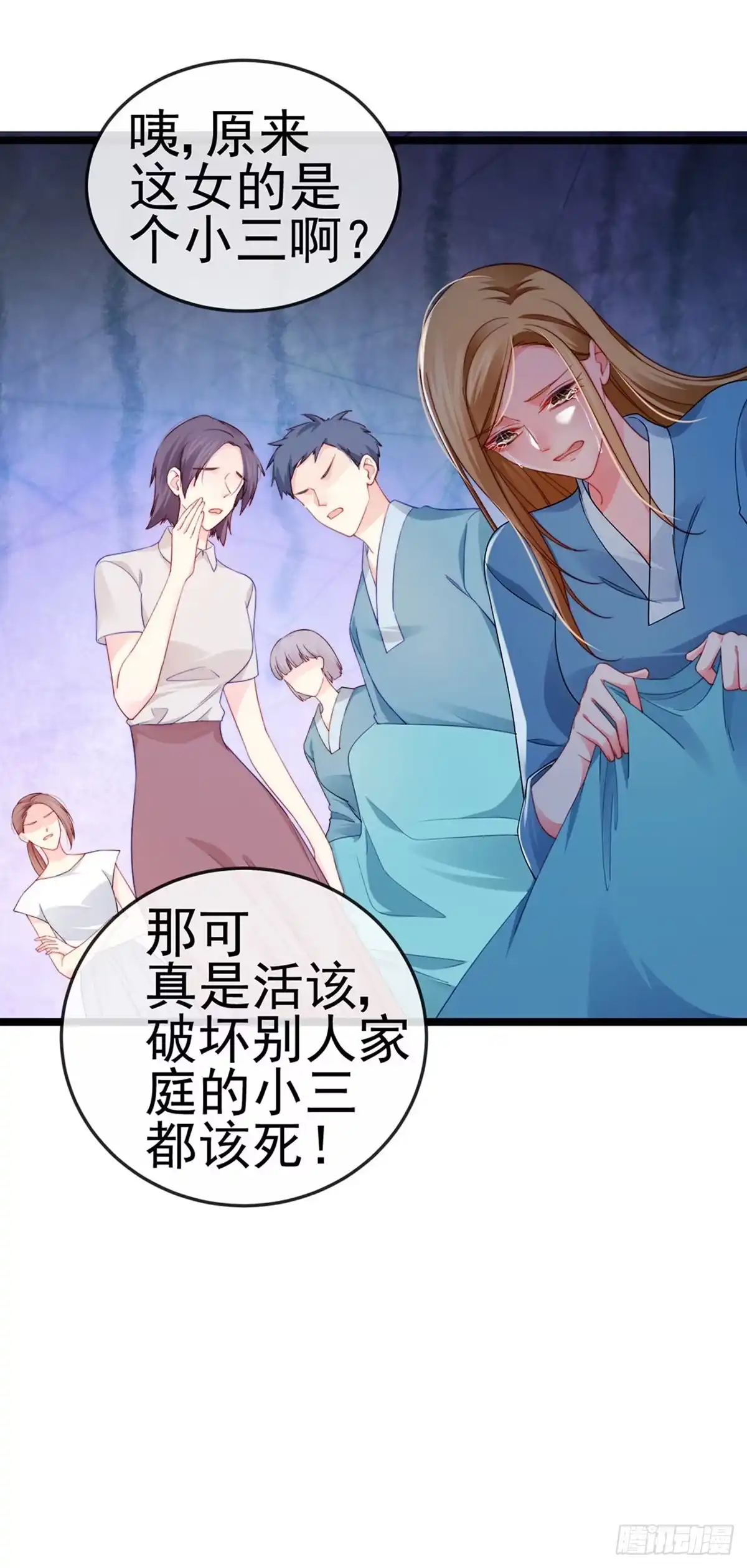 《虐渣的一百种方式》第17话 流产死无对证 第47页