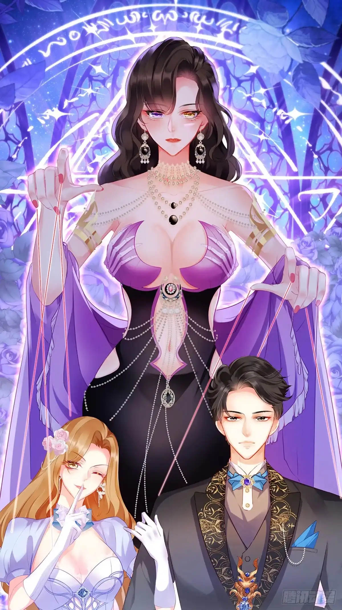 《虐渣的一百种方式》第17话 流产死无对证 第1页