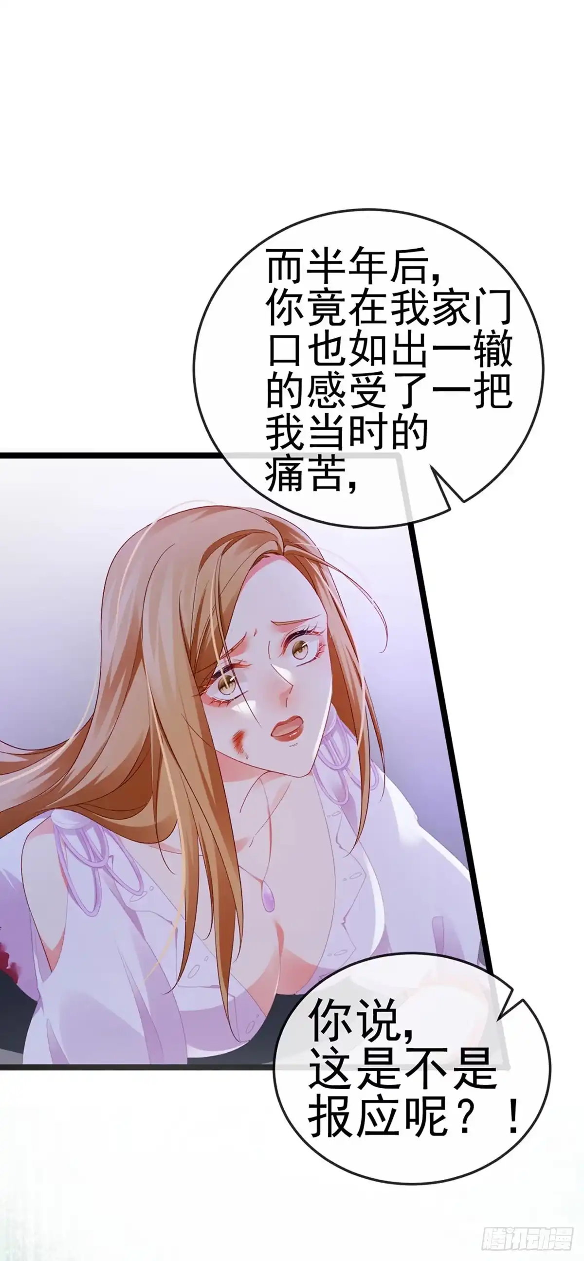 《虐渣的一百种方式》第17话 流产死无对证 第27页