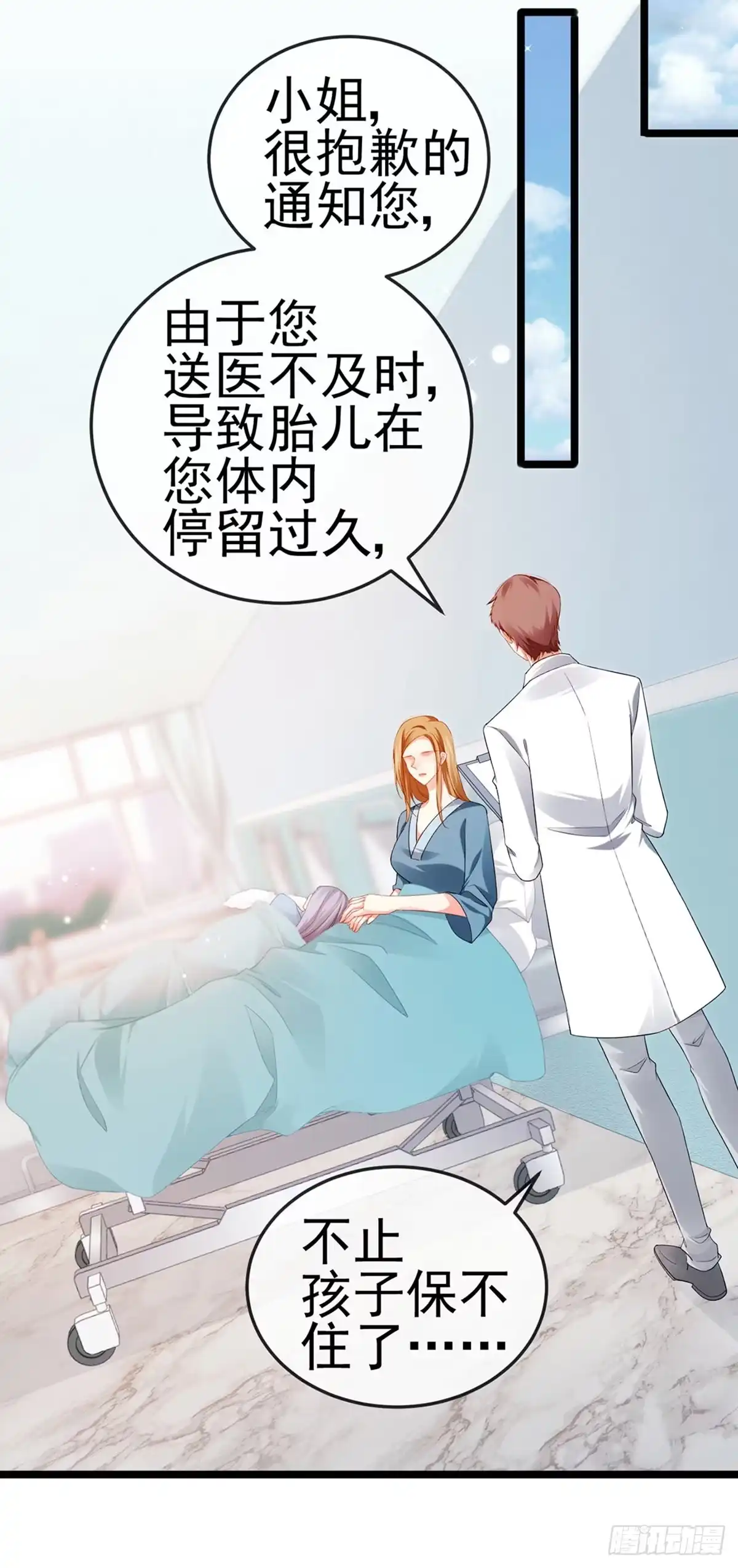 《虐渣的一百种方式》第17话 流产死无对证 第39页