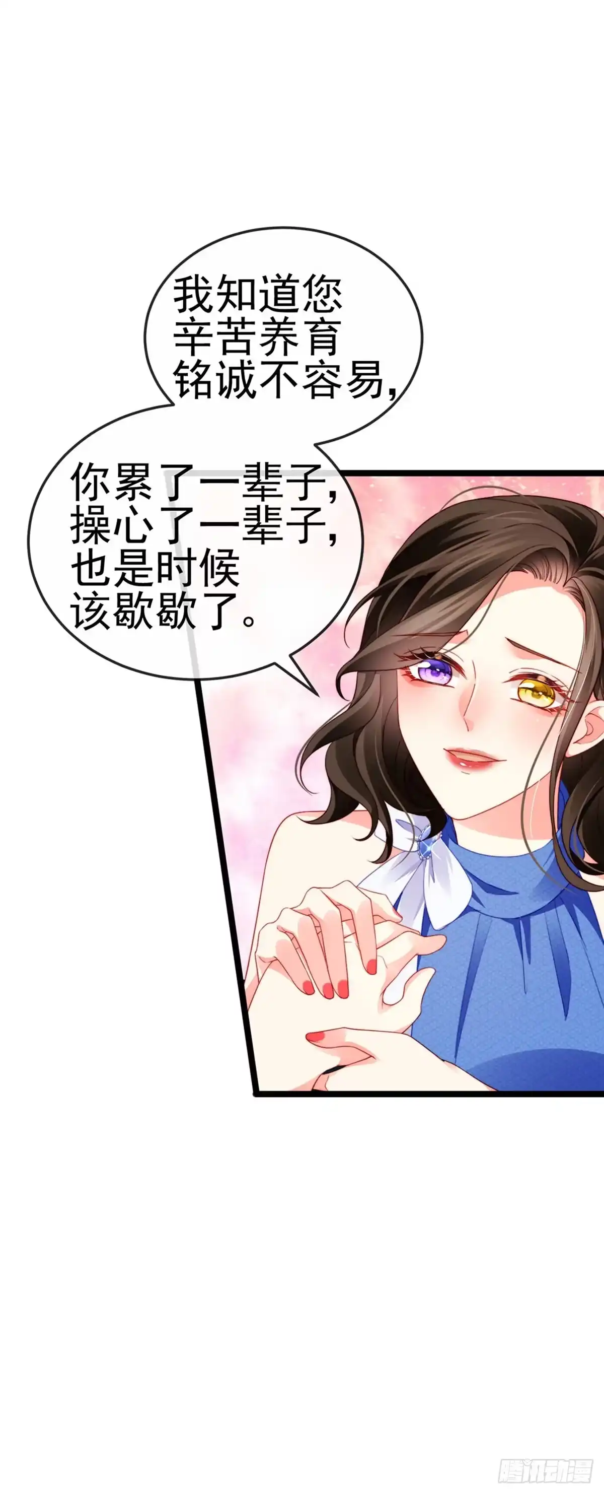 《虐渣的一百种方式》第17话 流产死无对证 第34页