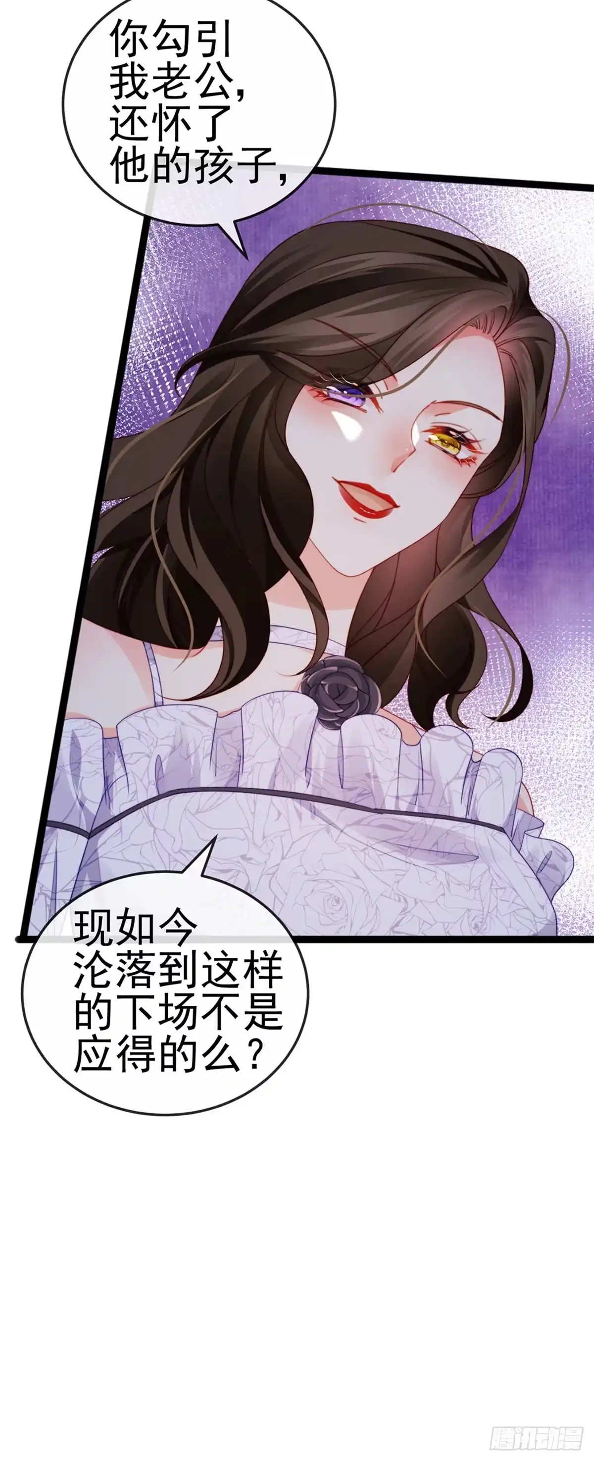 《虐渣的一百种方式》第17话 流产死无对证 第46页