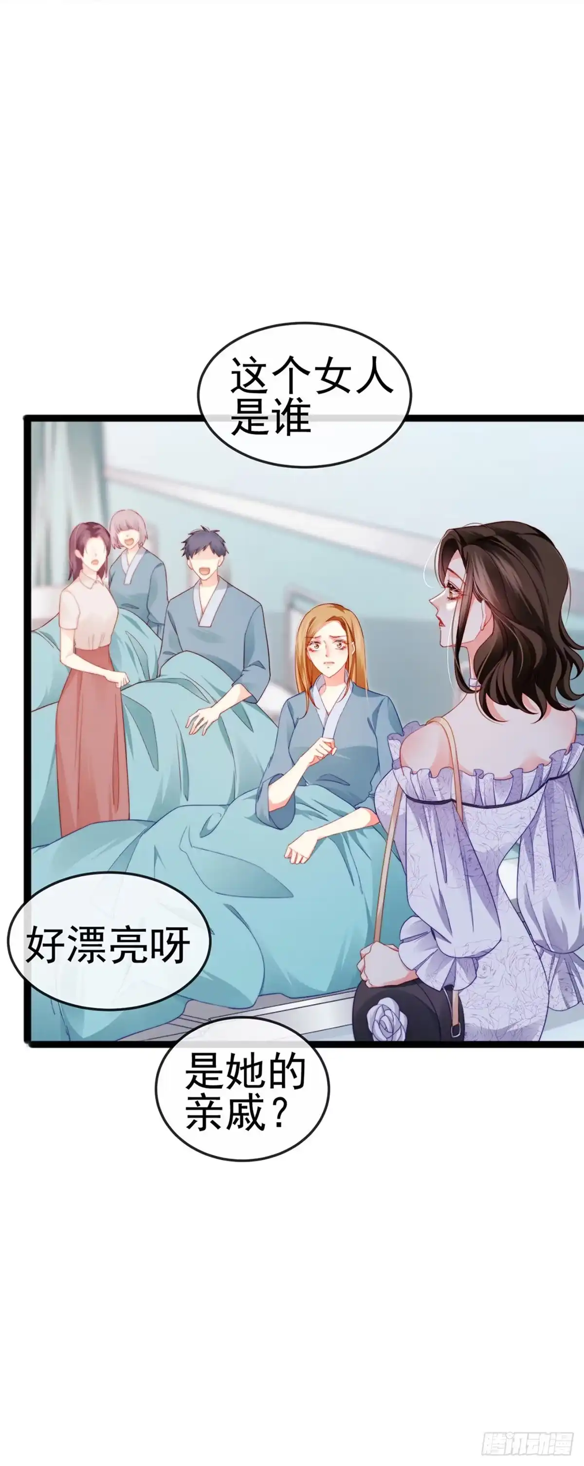 《虐渣的一百种方式》第17话 流产死无对证 第44页