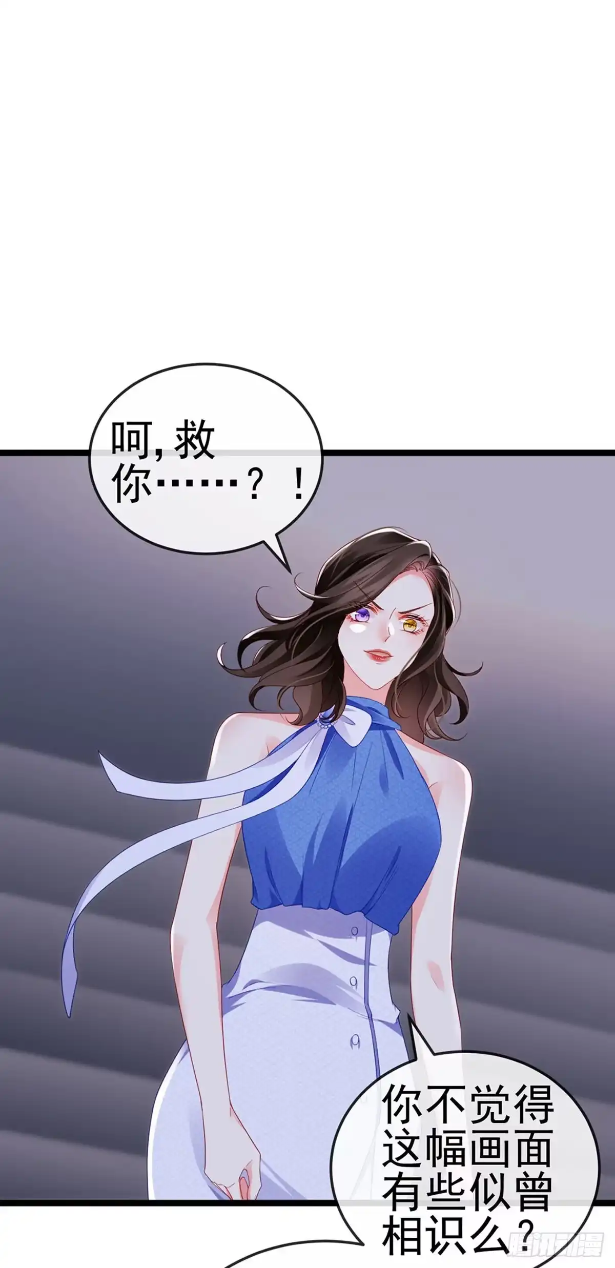 《虐渣的一百种方式》第17话 流产死无对证 第24页