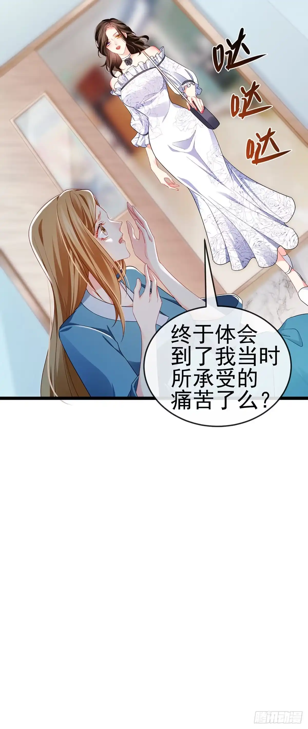 《虐渣的一百种方式》第17话 流产死无对证 第43页