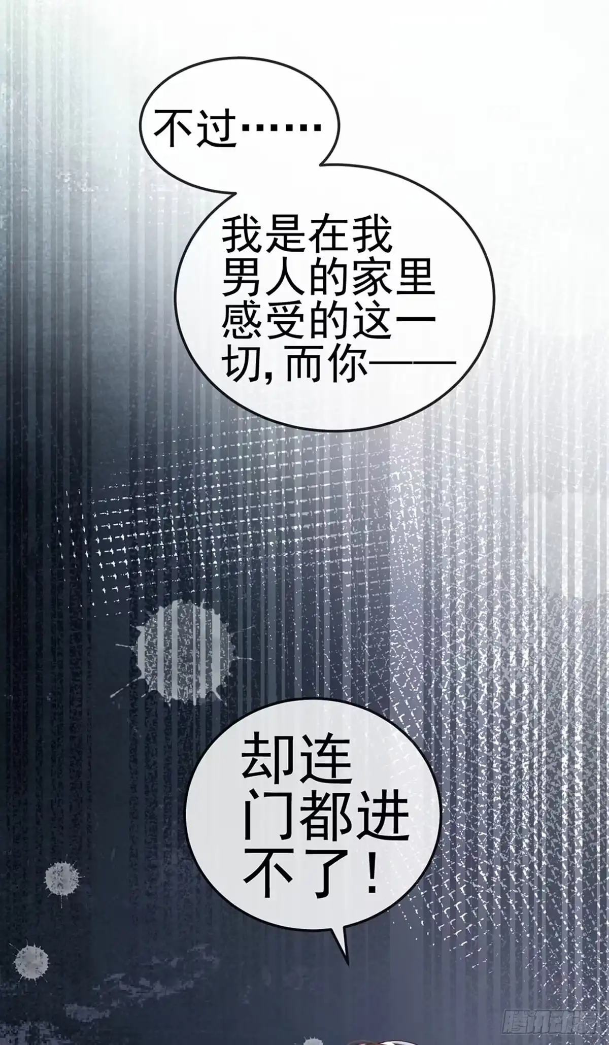 《虐渣的一百种方式》第17话 流产死无对证 第28页