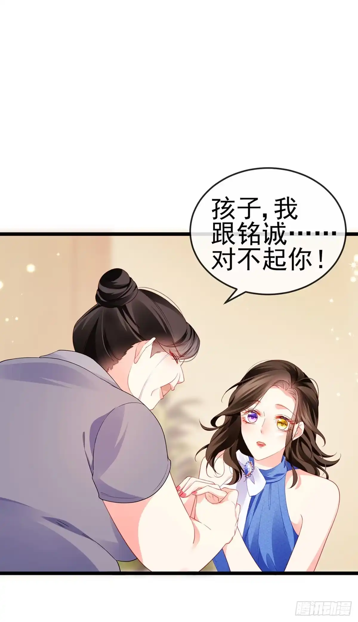 《虐渣的一百种方式》第17话 流产死无对证 第37页