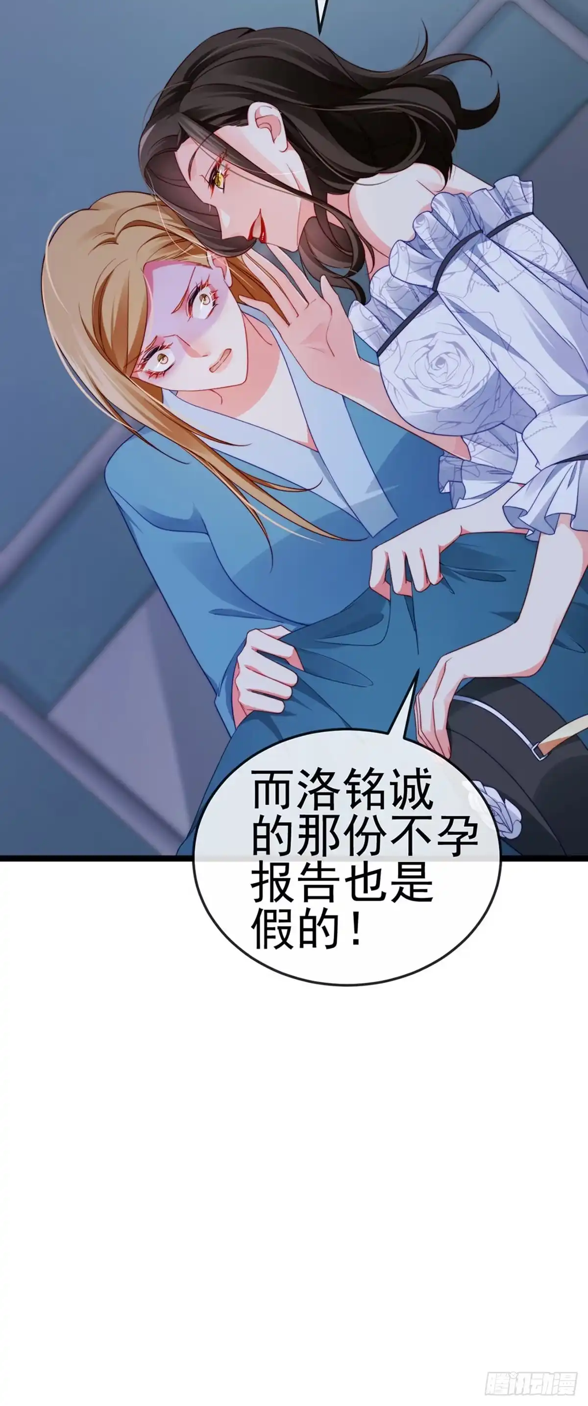 《虐渣的一百种方式》第17话 流产死无对证 第49页