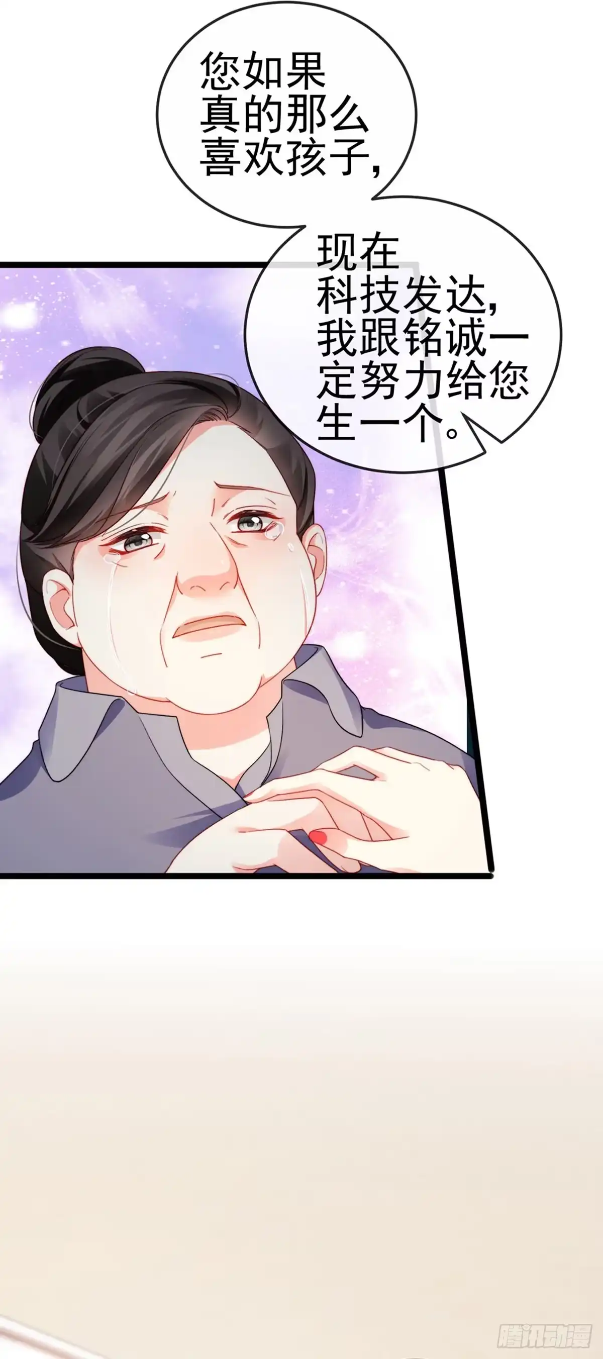 《虐渣的一百种方式》第17话 流产死无对证 第35页