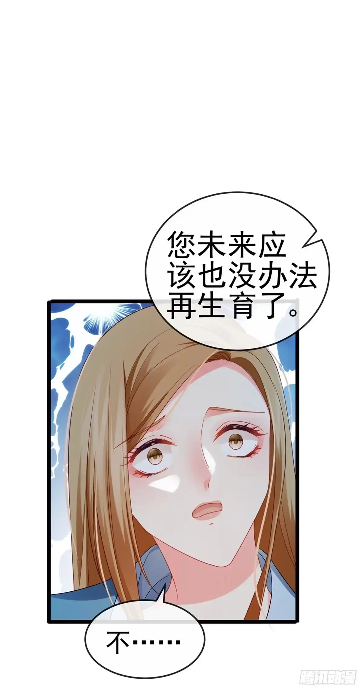 《虐渣的一百种方式》第17话 流产死无对证 第40页