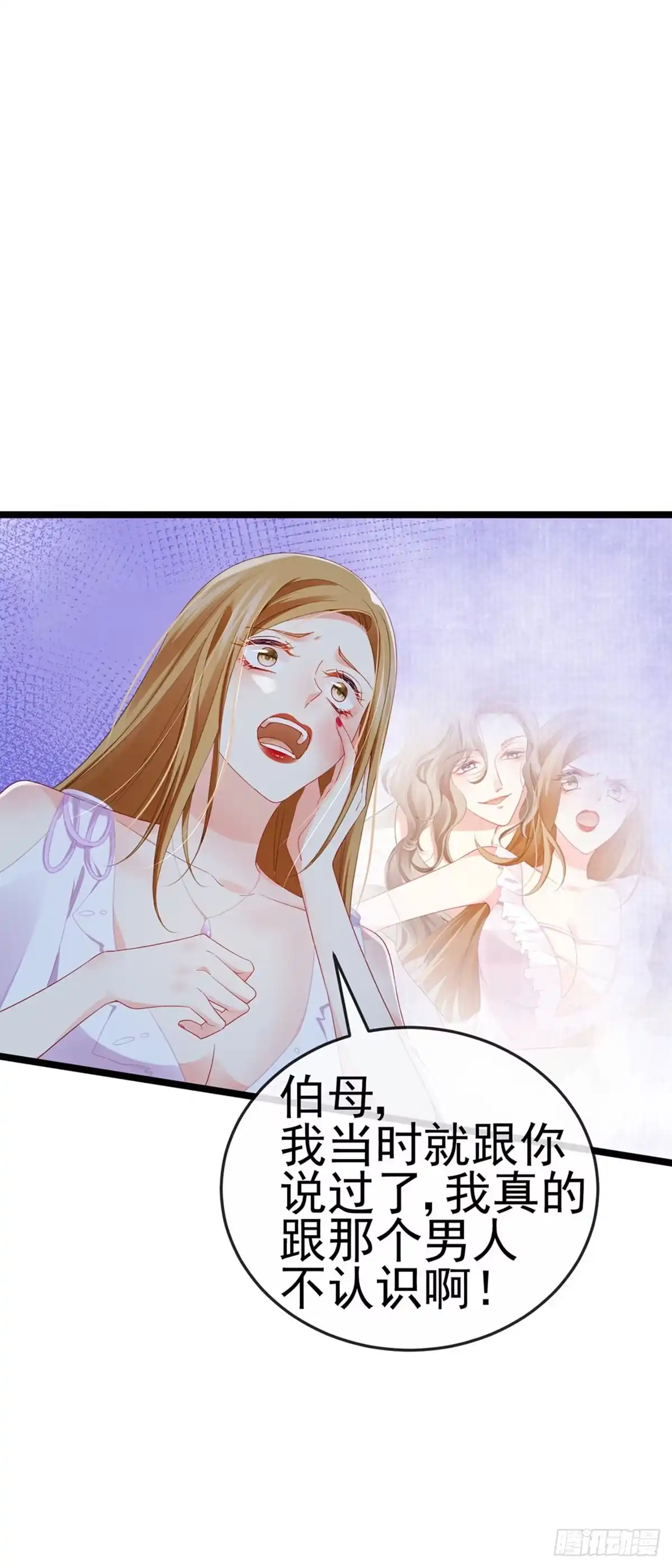 《虐渣的一百种方式》第17话 流产死无对证 第8页