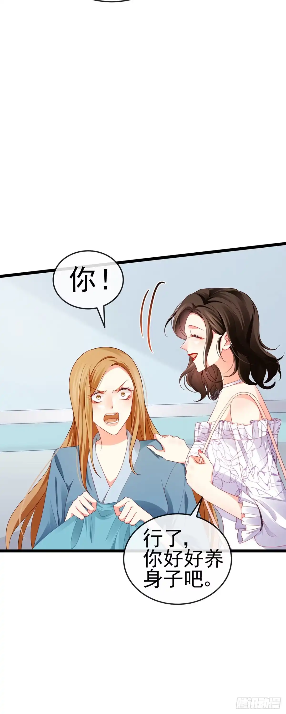 《虐渣的一百种方式》第17话 流产死无对证 第51页