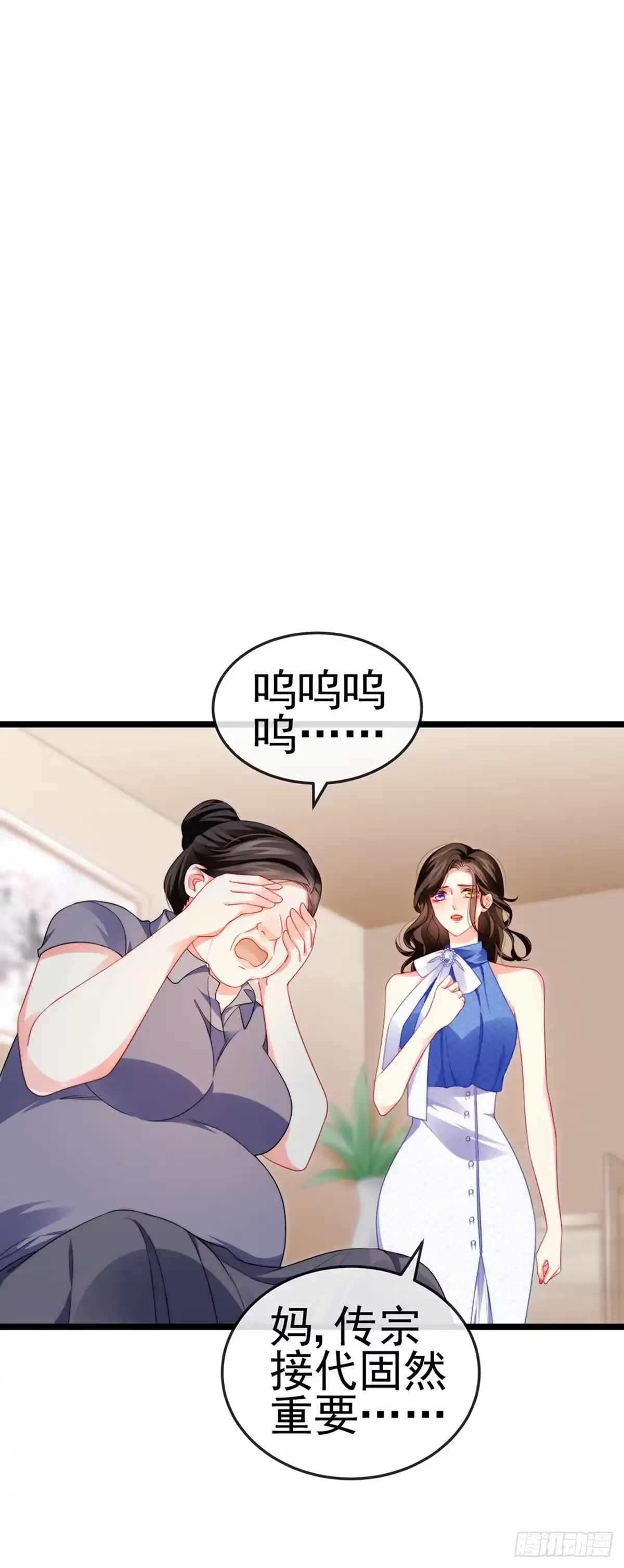《虐渣的一百种方式》第17话 流产死无对证 第32页