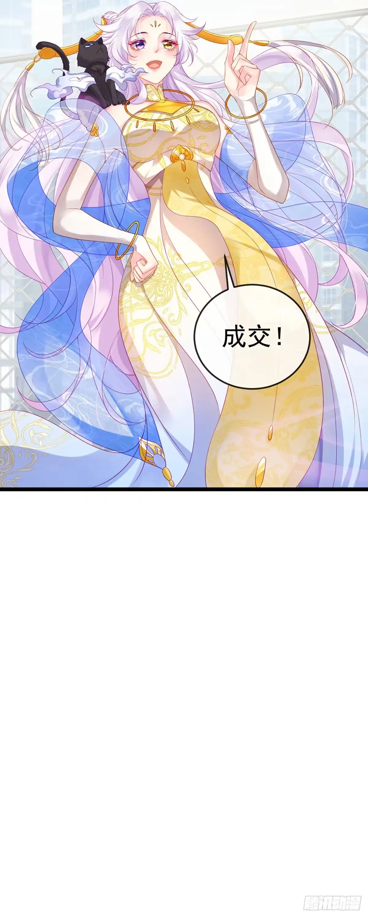 《虐渣的一百种方式》先导片 以牙还牙，新任务来了 第16页