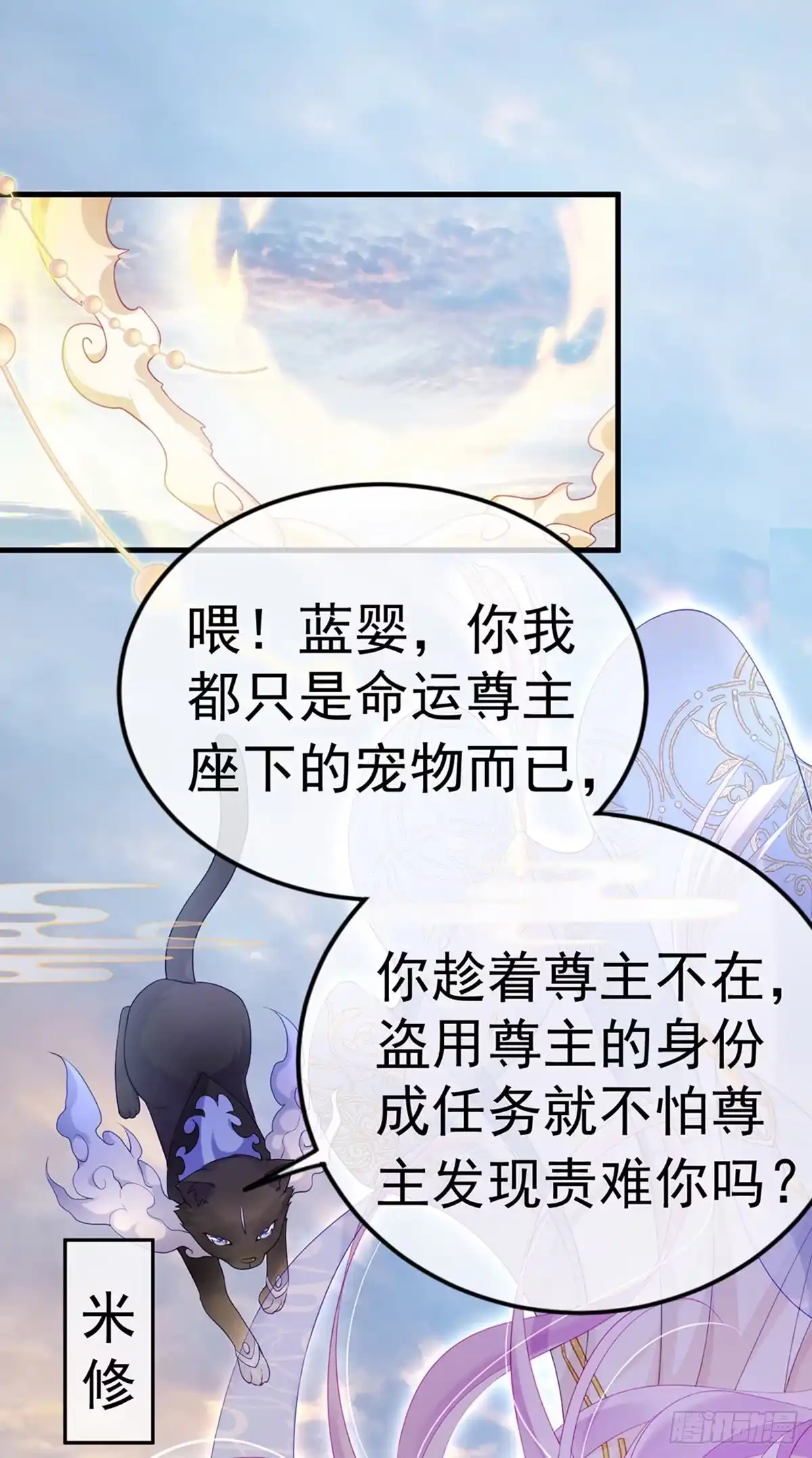 《虐渣的一百种方式》先导片 以牙还牙，新任务来了 第45页