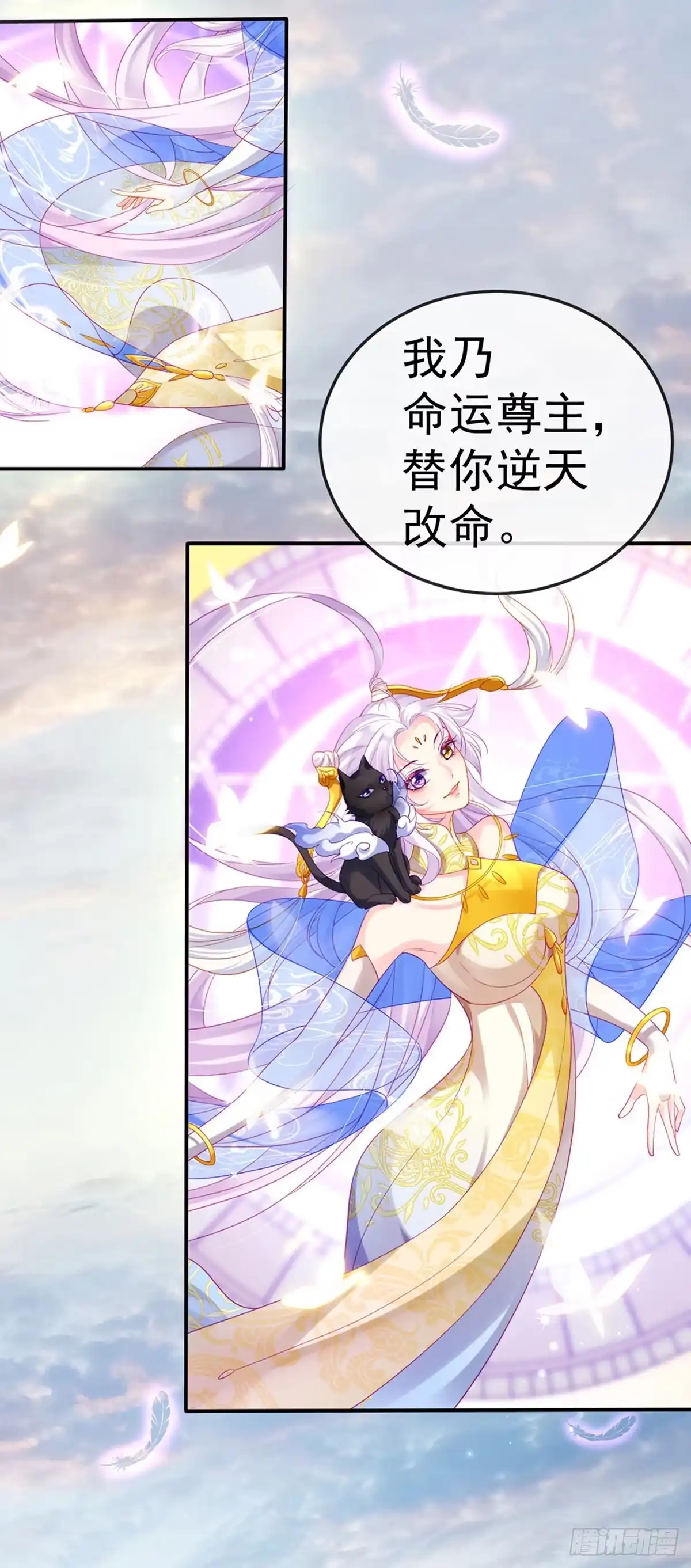 《虐渣的一百种方式》先导片 以牙还牙，新任务来了 第11页