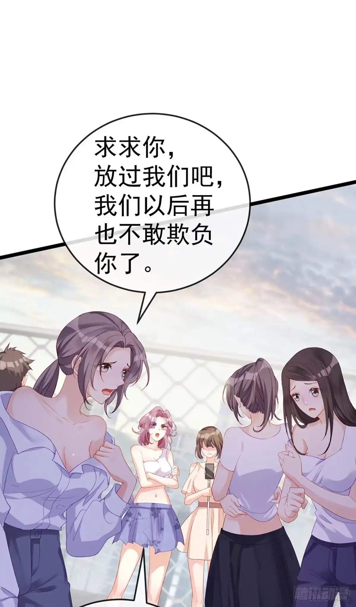 《虐渣的一百种方式》先导片 以牙还牙，新任务来了 第29页