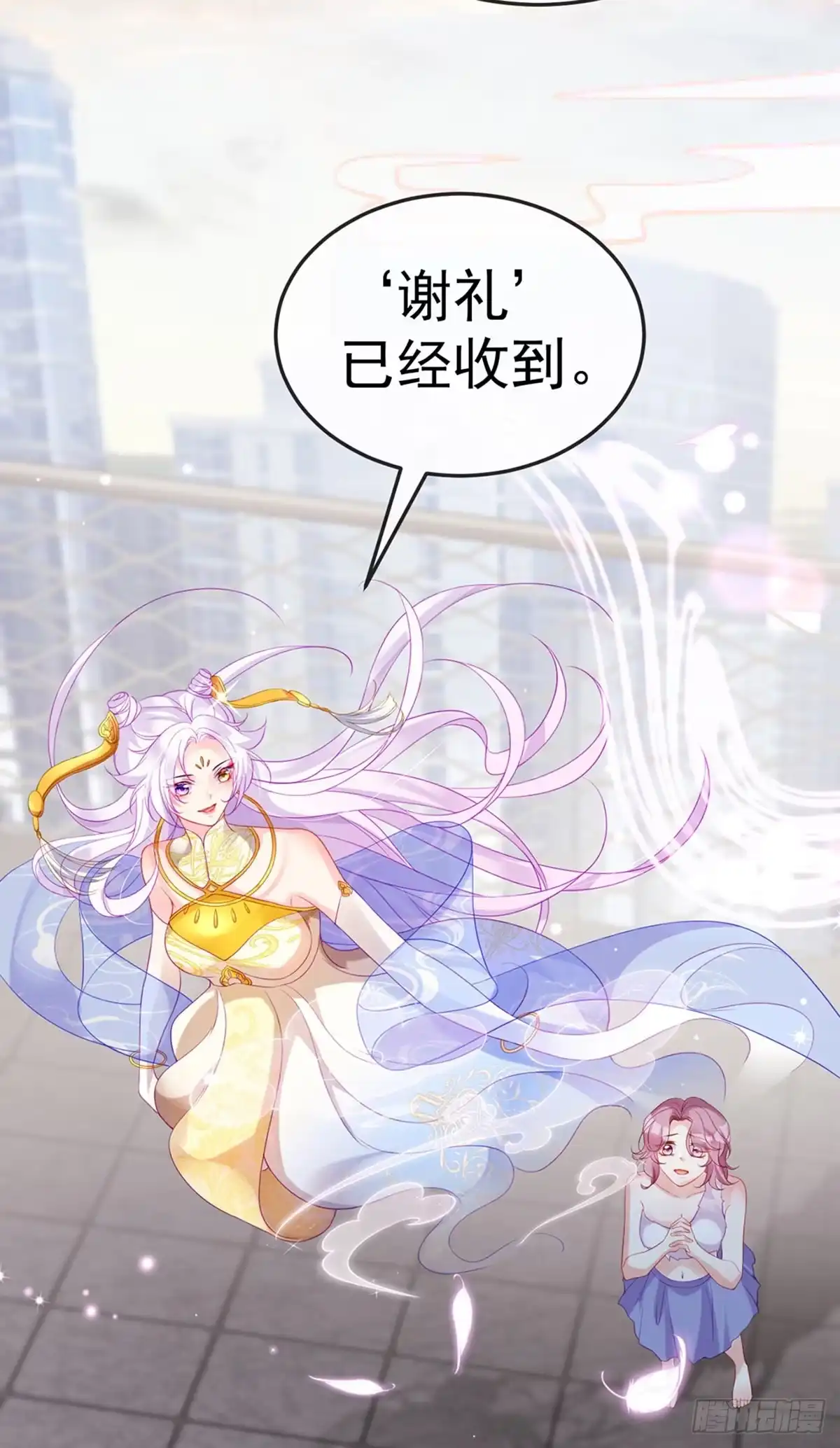 《虐渣的一百种方式》先导片 以牙还牙，新任务来了 第40页