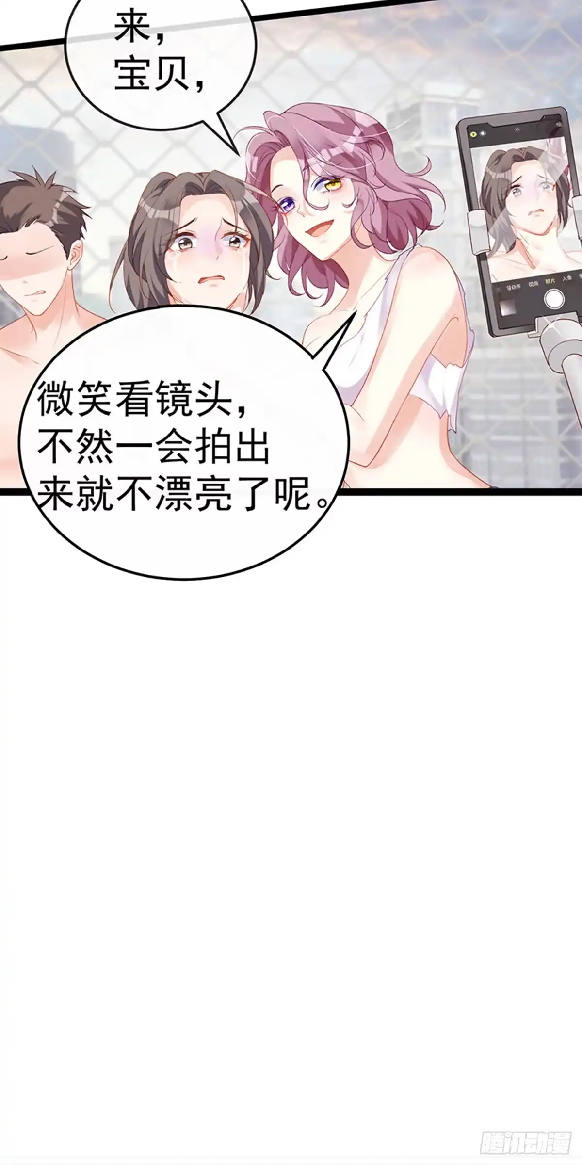 《虐渣的一百种方式》先导片 以牙还牙，新任务来了 第33页
