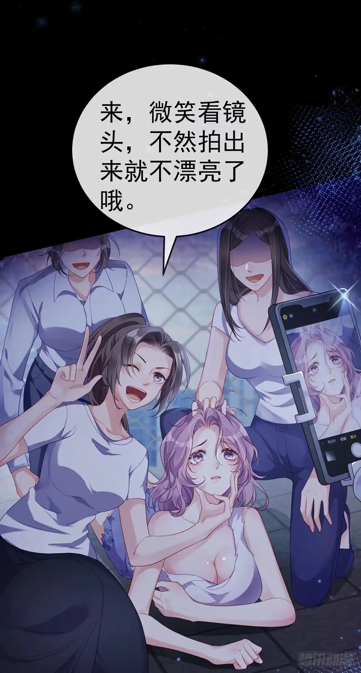 《虐渣的一百种方式》先导片 以牙还牙，新任务来了 第7页