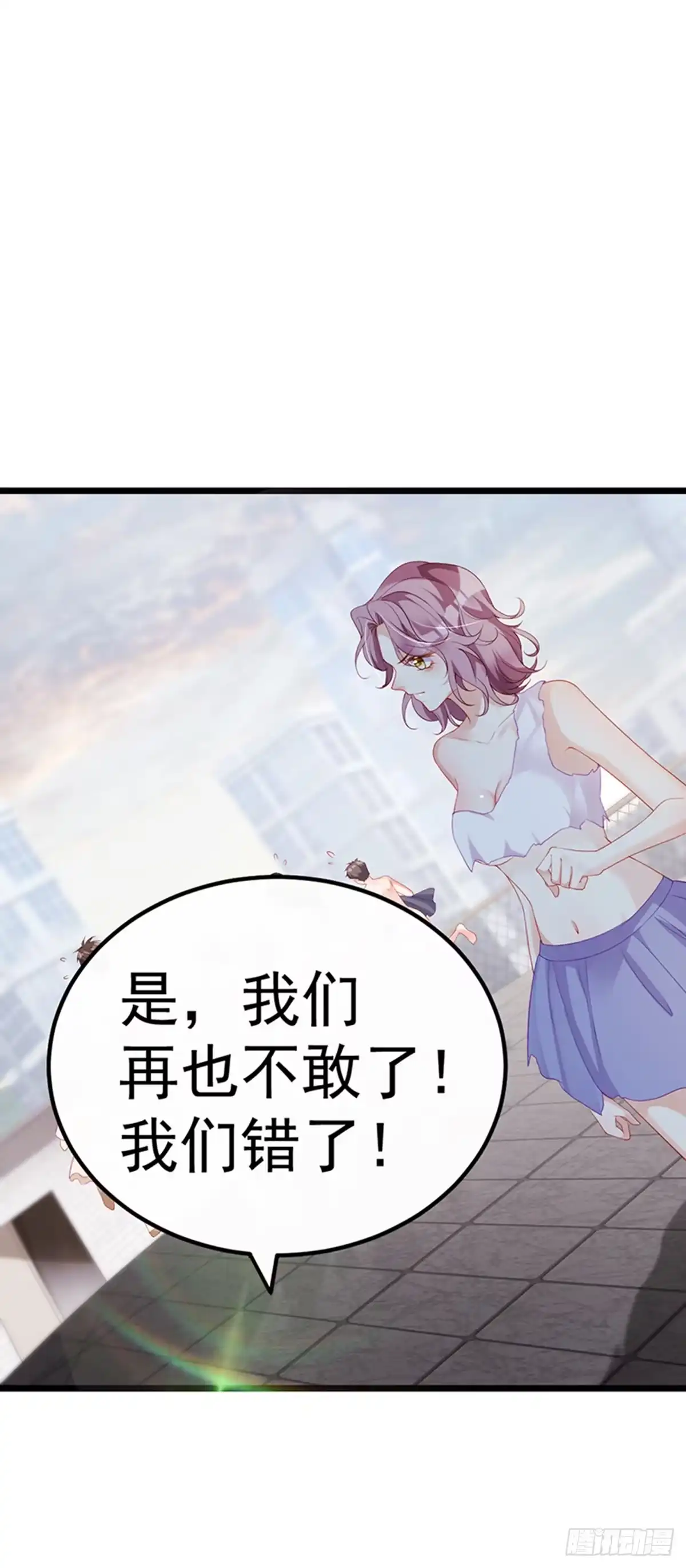 《虐渣的一百种方式》先导片 以牙还牙，新任务来了 第35页
