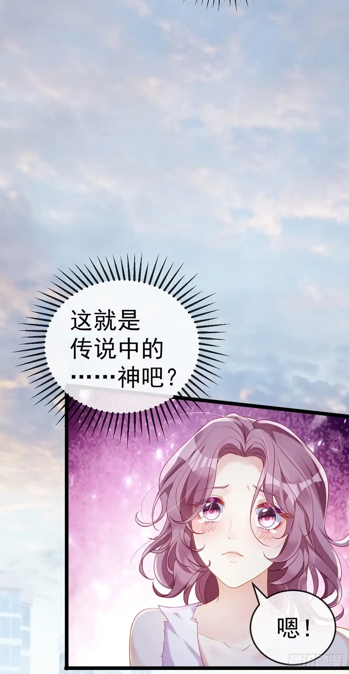 《虐渣的一百种方式》先导片 以牙还牙，新任务来了 第15页
