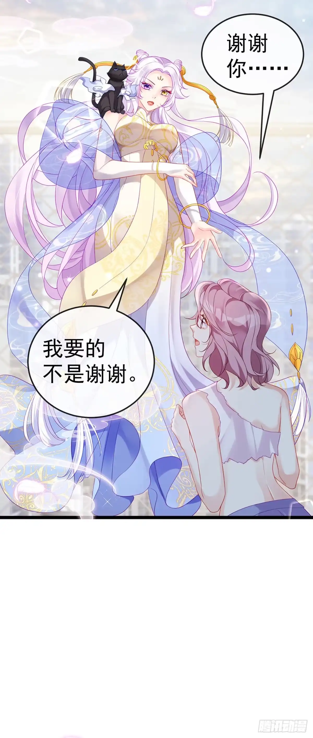 《虐渣的一百种方式》先导片 以牙还牙，新任务来了 第38页