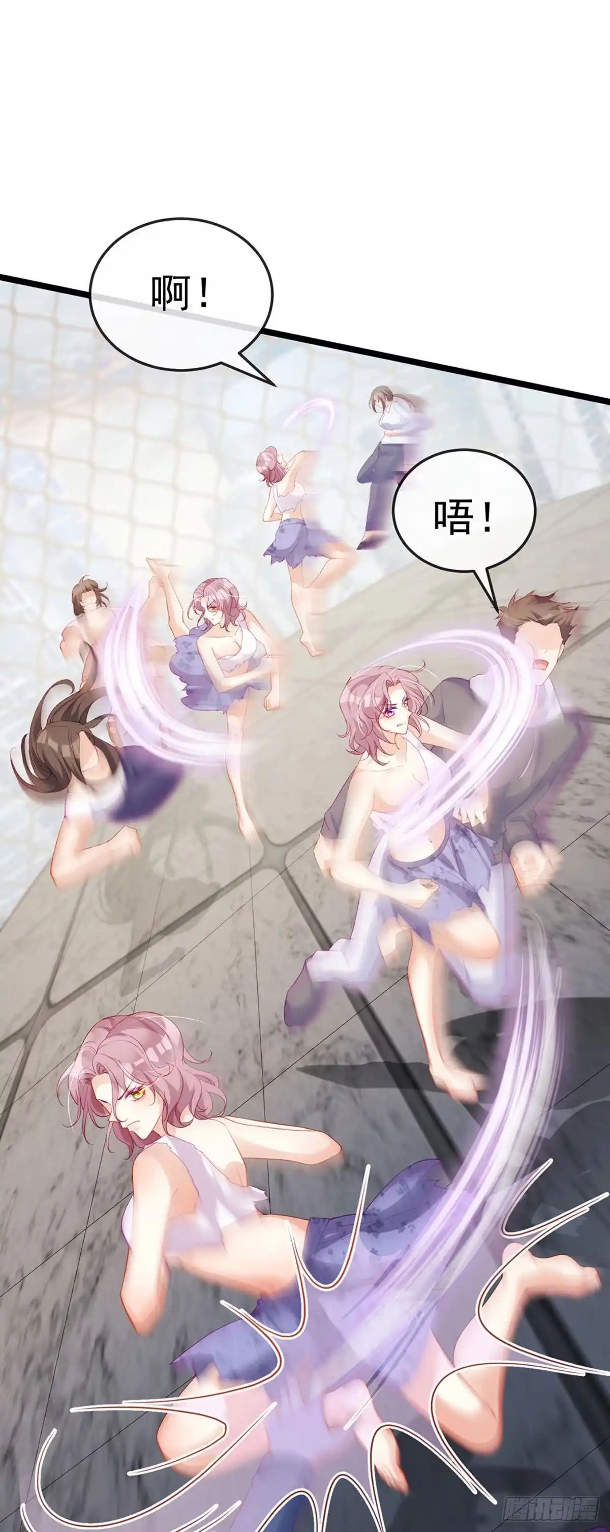 《虐渣的一百种方式》先导片 以牙还牙，新任务来了 第22页