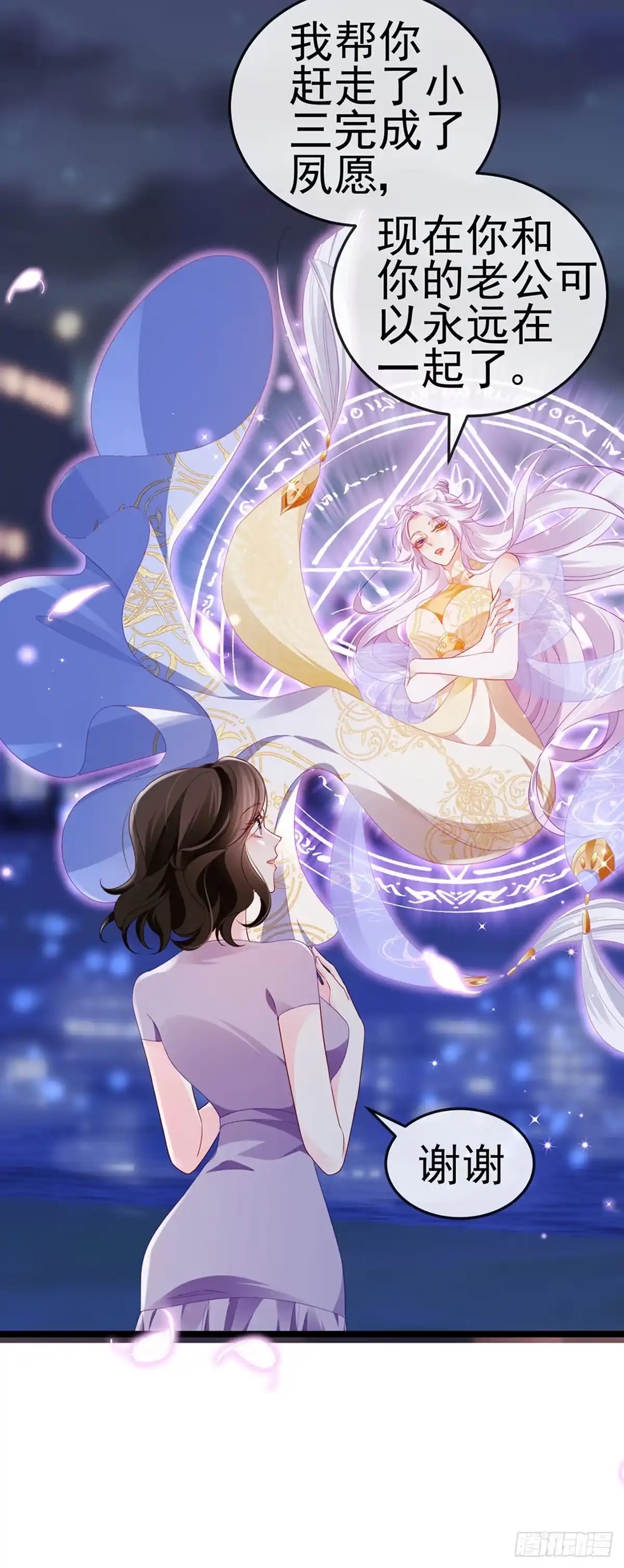 《虐渣的一百种方式》第18话 覆水难收破镜难圆 第31页