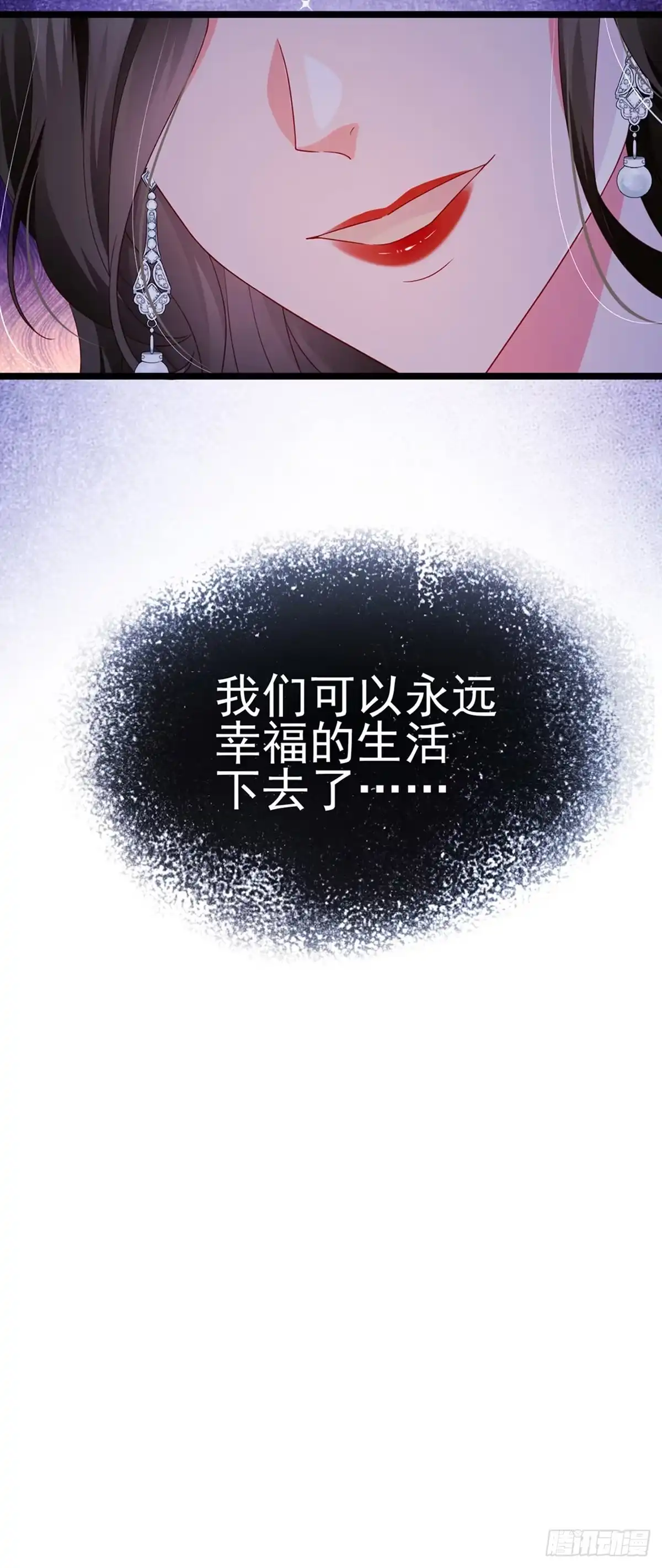 《虐渣的一百种方式》第18话 覆水难收破镜难圆 第42页