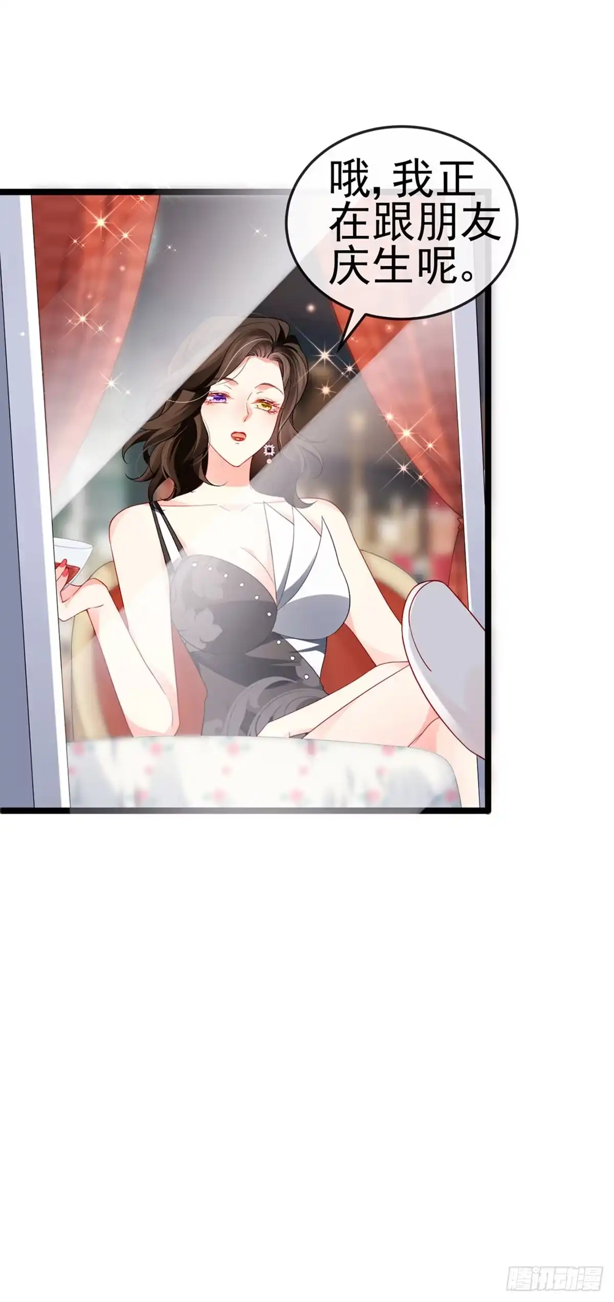 《虐渣的一百种方式》第18话 覆水难收破镜难圆 第22页