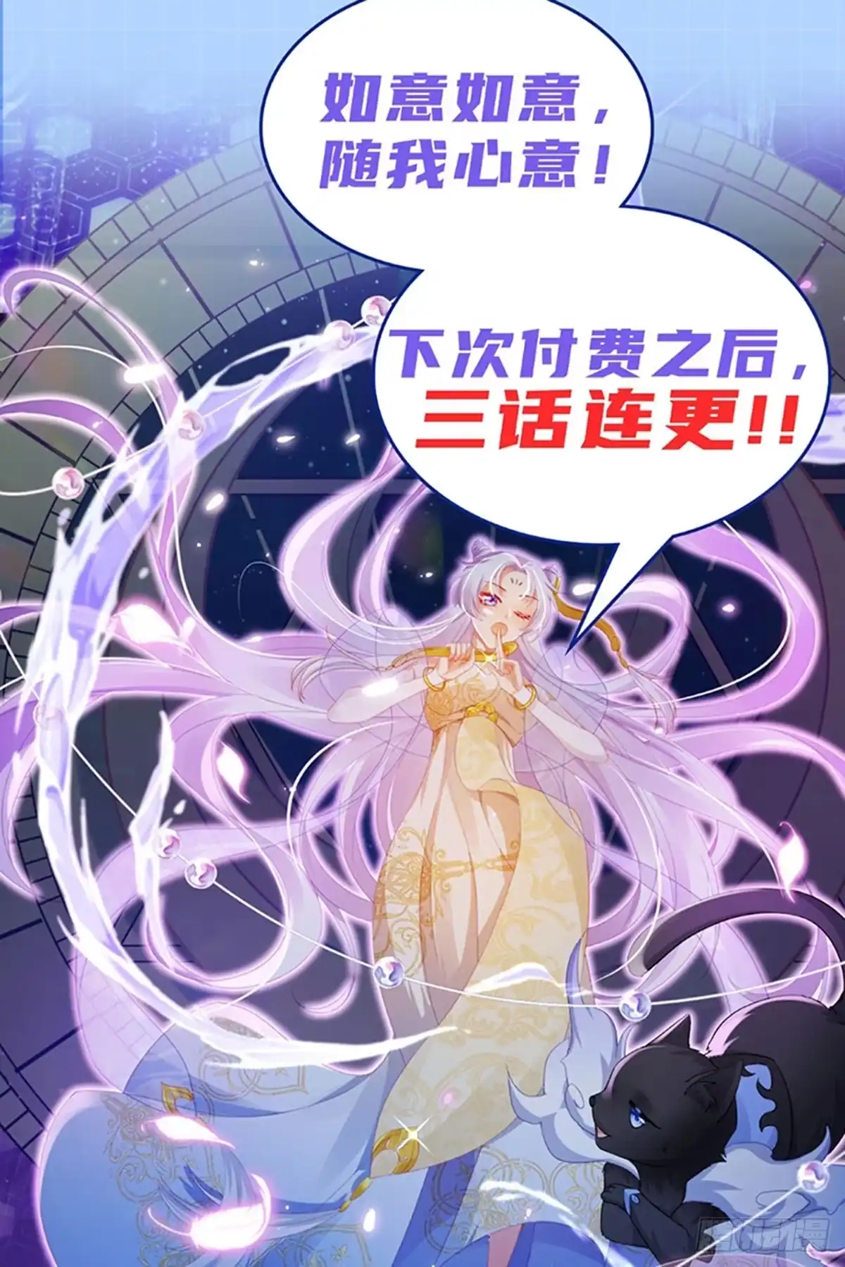 《虐渣的一百种方式》第18话 覆水难收破镜难圆 第57页