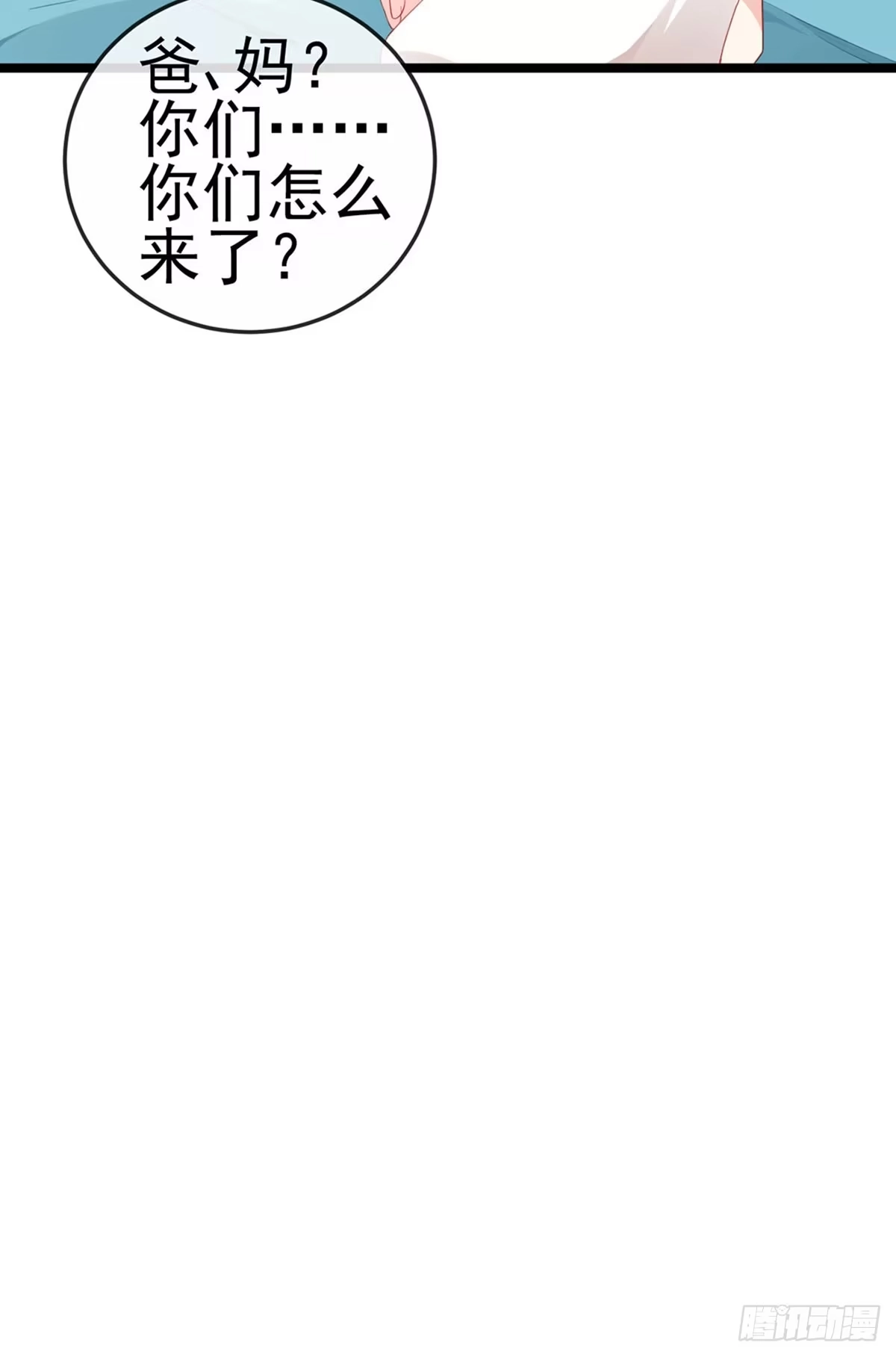 《虐渣的一百种方式》第18话 覆水难收破镜难圆 第6页