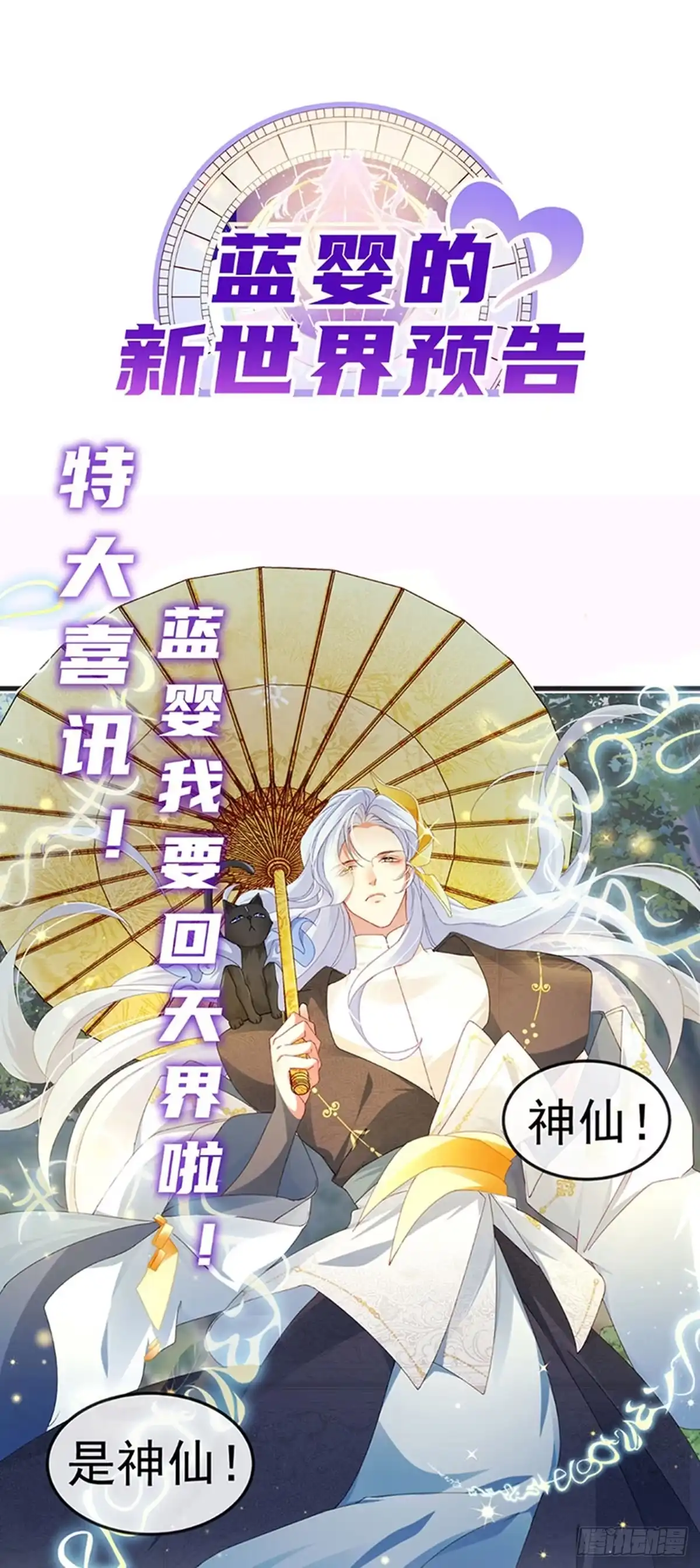 《虐渣的一百种方式》第18话 覆水难收破镜难圆 第46页