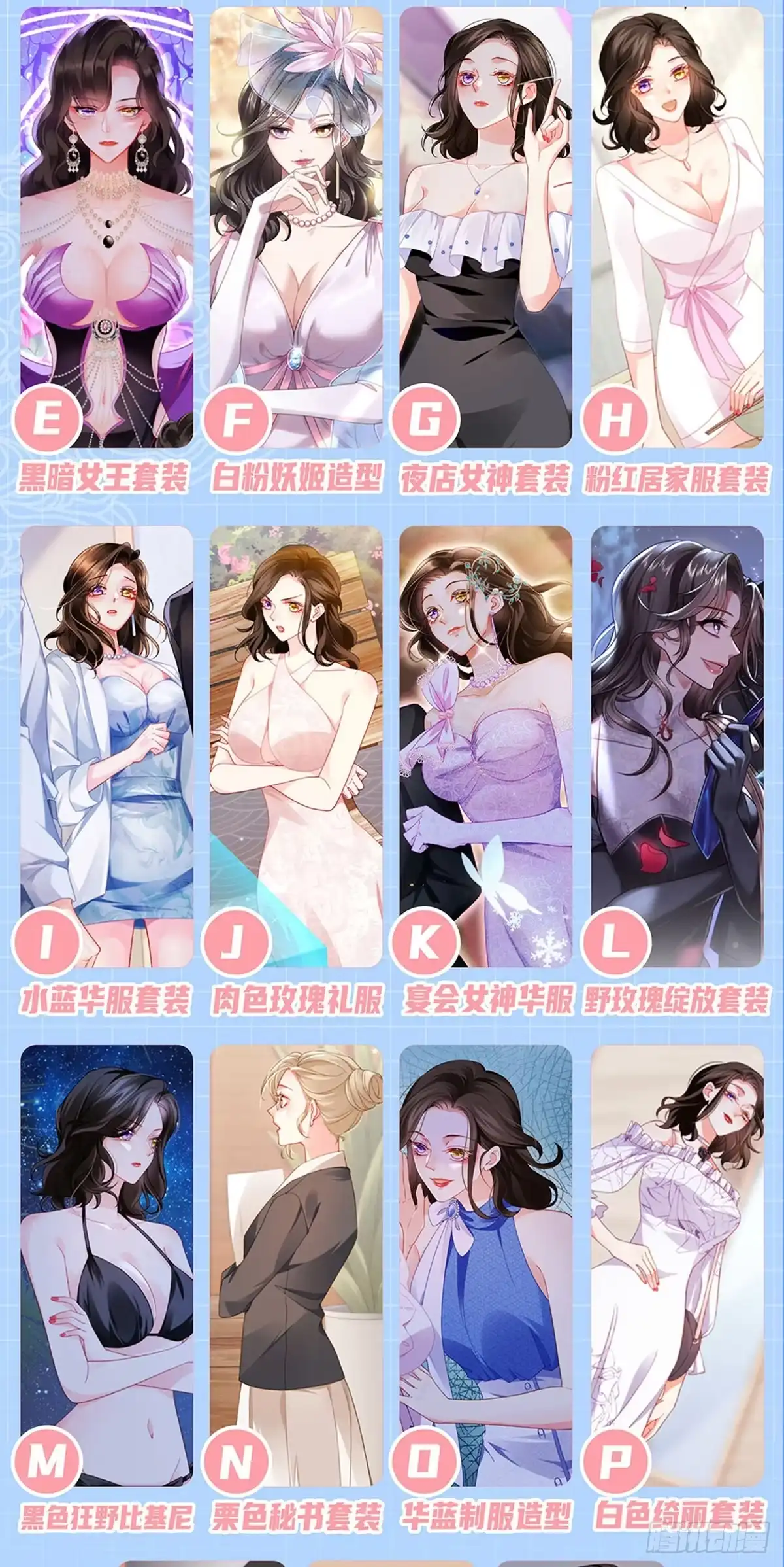 《虐渣的一百种方式》第18话 覆水难收破镜难圆 第44页