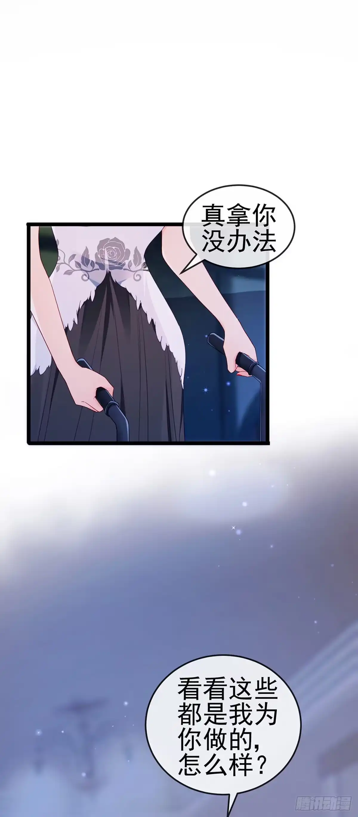 《虐渣的一百种方式》第18话 覆水难收破镜难圆 第39页