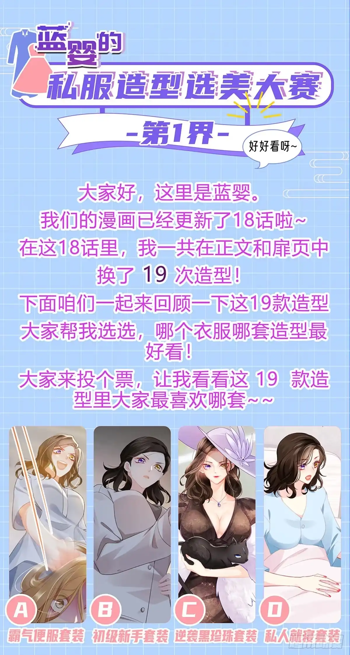 《虐渣的一百种方式》第18话 覆水难收破镜难圆 第43页