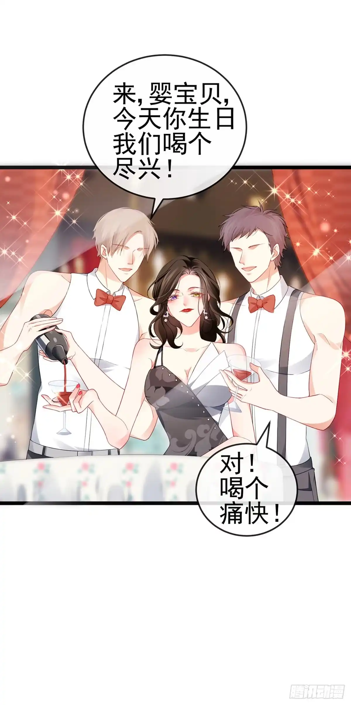 《虐渣的一百种方式》第18话 覆水难收破镜难圆 第23页