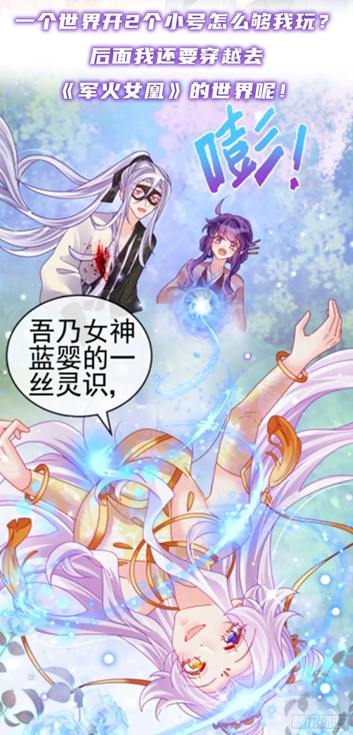 《虐渣的一百种方式》第18话 覆水难收破镜难圆 第52页