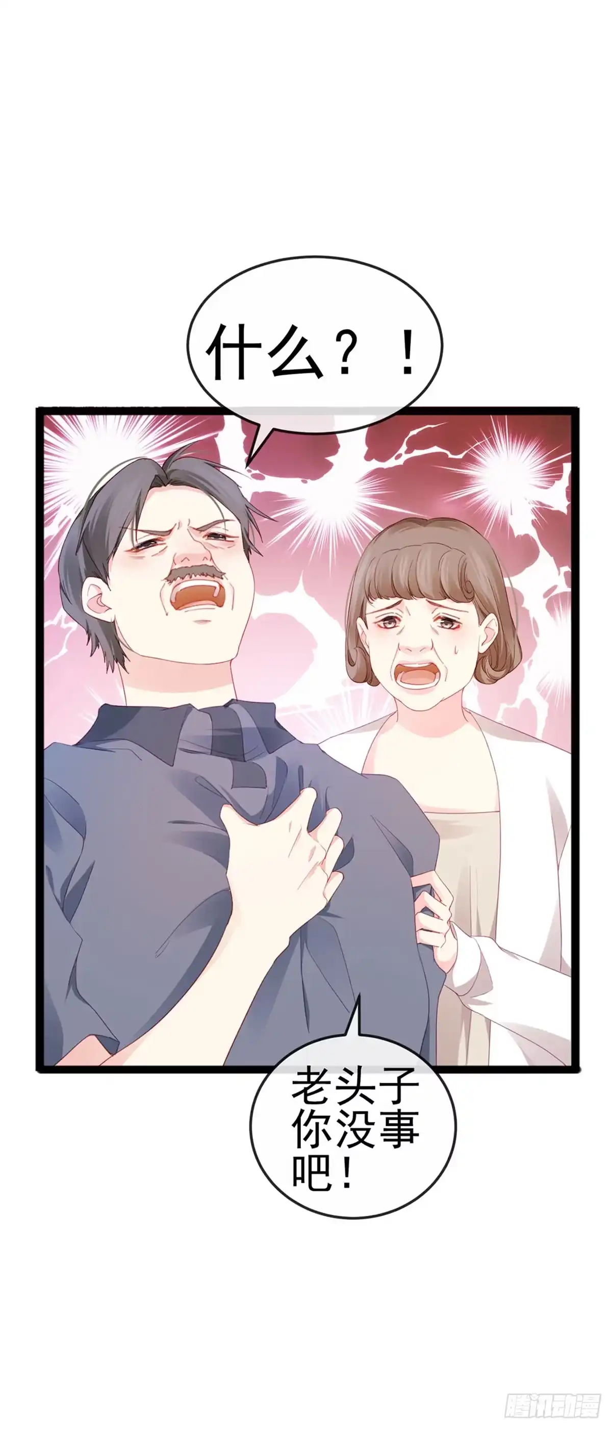 《虐渣的一百种方式》第18话 覆水难收破镜难圆 第8页