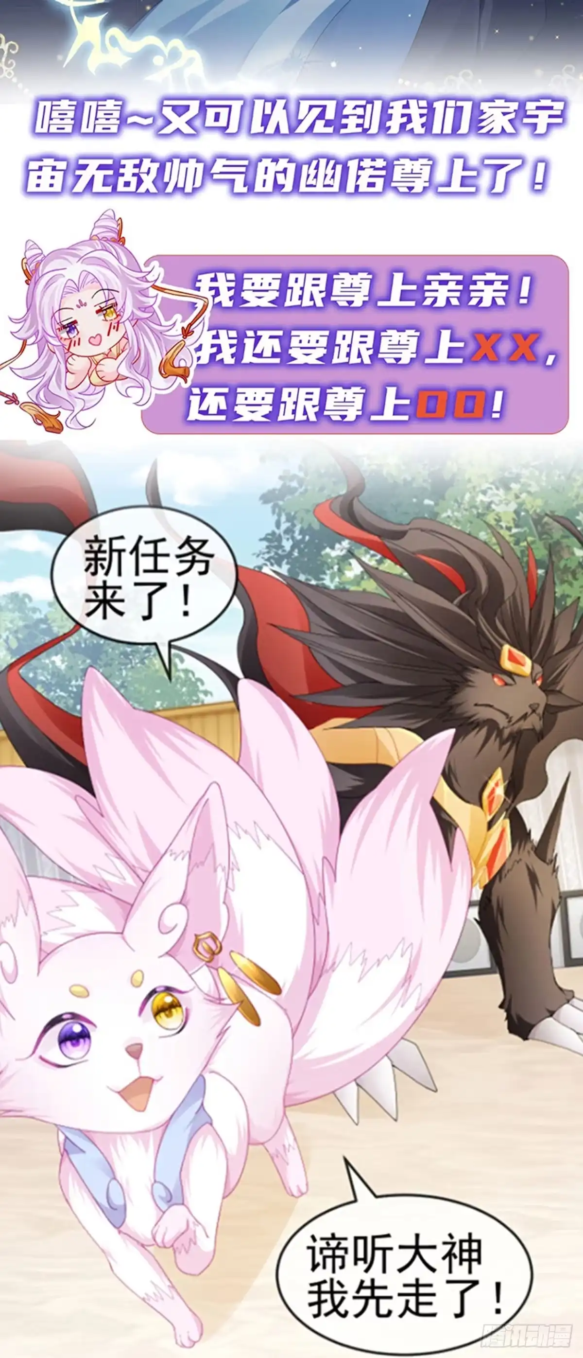 《虐渣的一百种方式》第18话 覆水难收破镜难圆 第47页