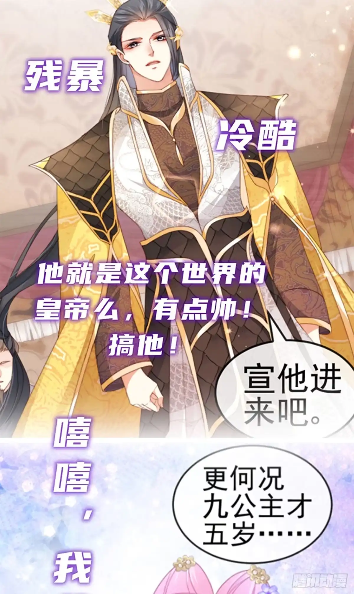 《虐渣的一百种方式》第18话 覆水难收破镜难圆 第50页