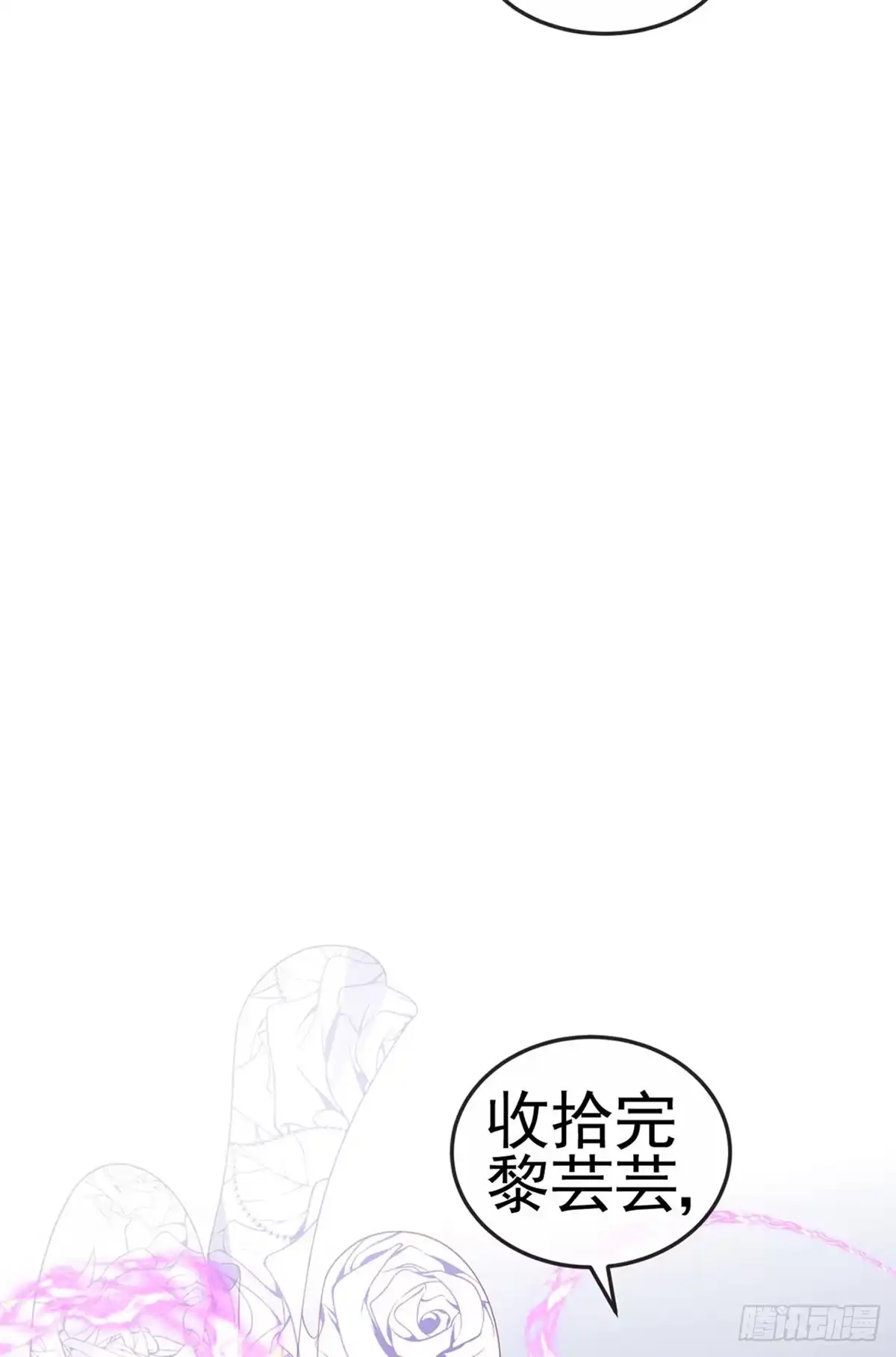 《虐渣的一百种方式》第18话 覆水难收破镜难圆 第12页