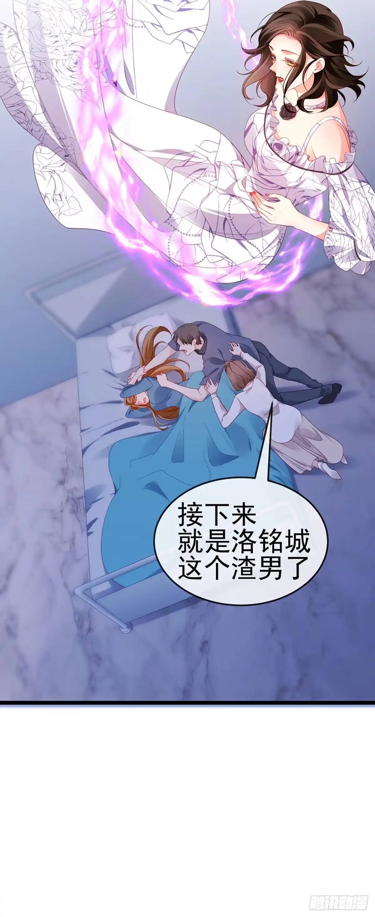 《虐渣的一百种方式》第18话 覆水难收破镜难圆 第13页