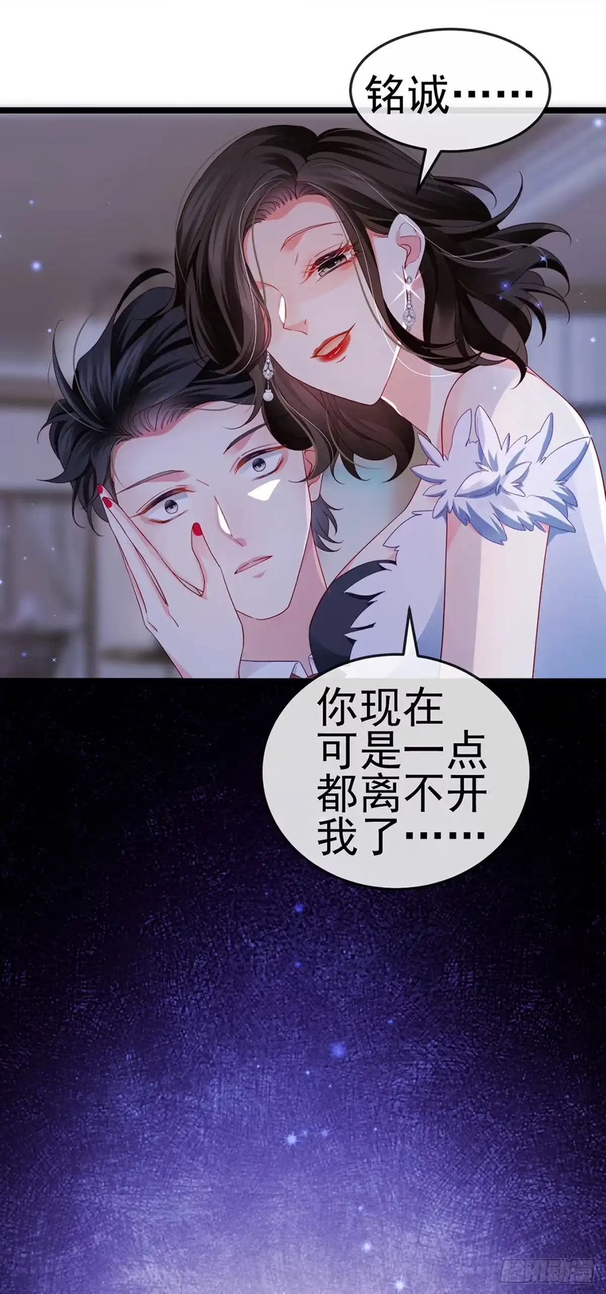 《虐渣的一百种方式》第18话 覆水难收破镜难圆 第41页
