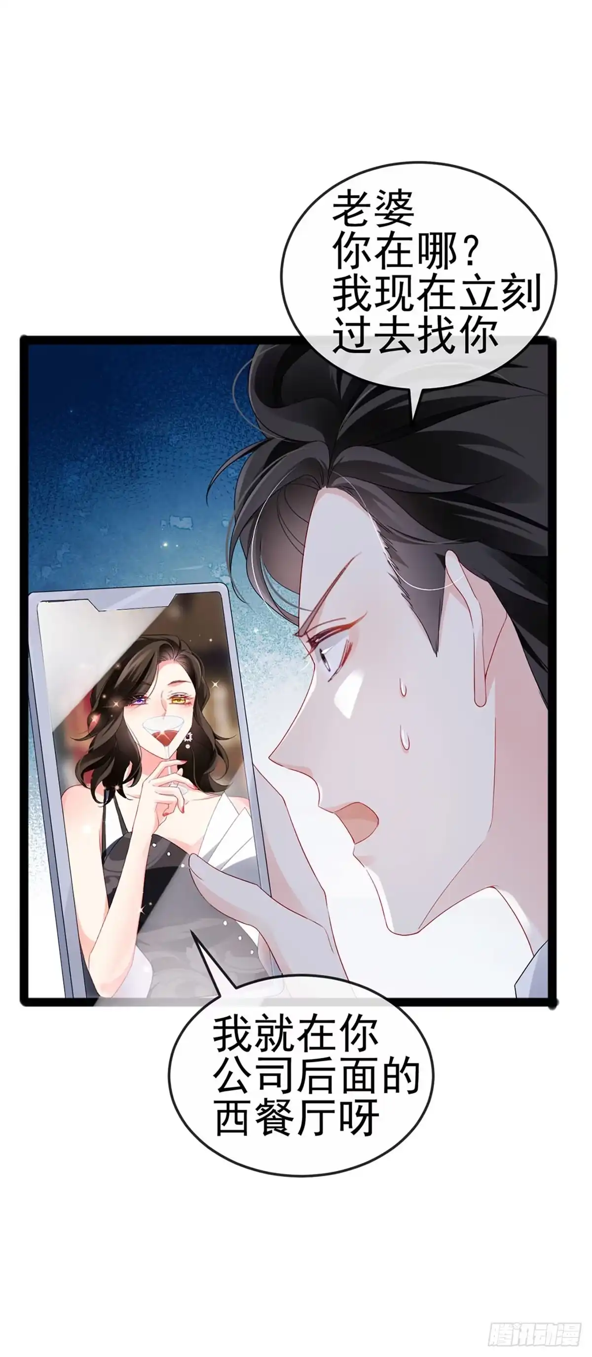 《虐渣的一百种方式》第18话 覆水难收破镜难圆 第24页