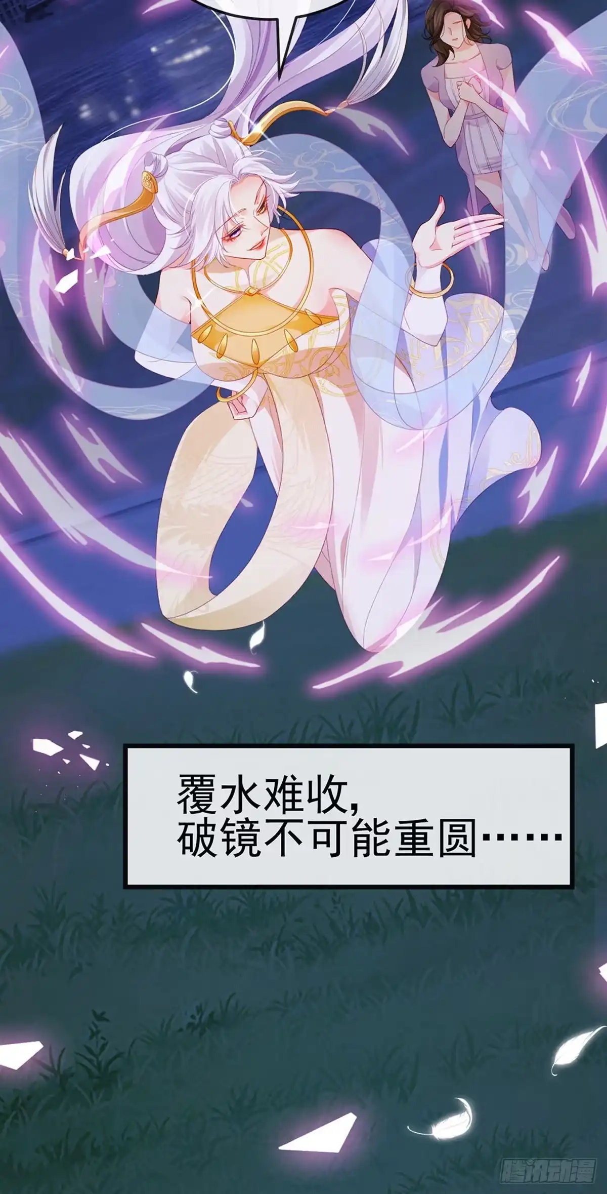 《虐渣的一百种方式》第18话 覆水难收破镜难圆 第34页