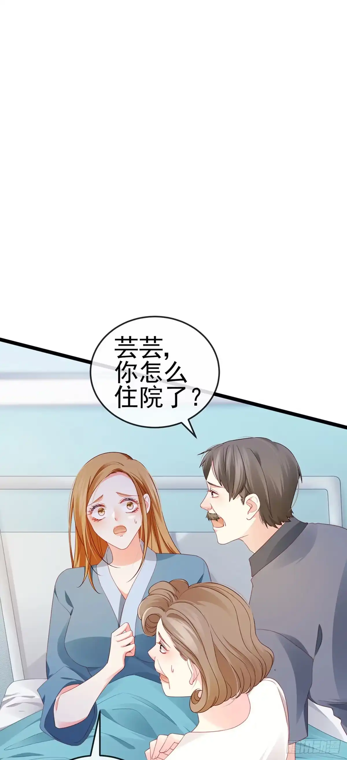 《虐渣的一百种方式》第18话 覆水难收破镜难圆 第5页