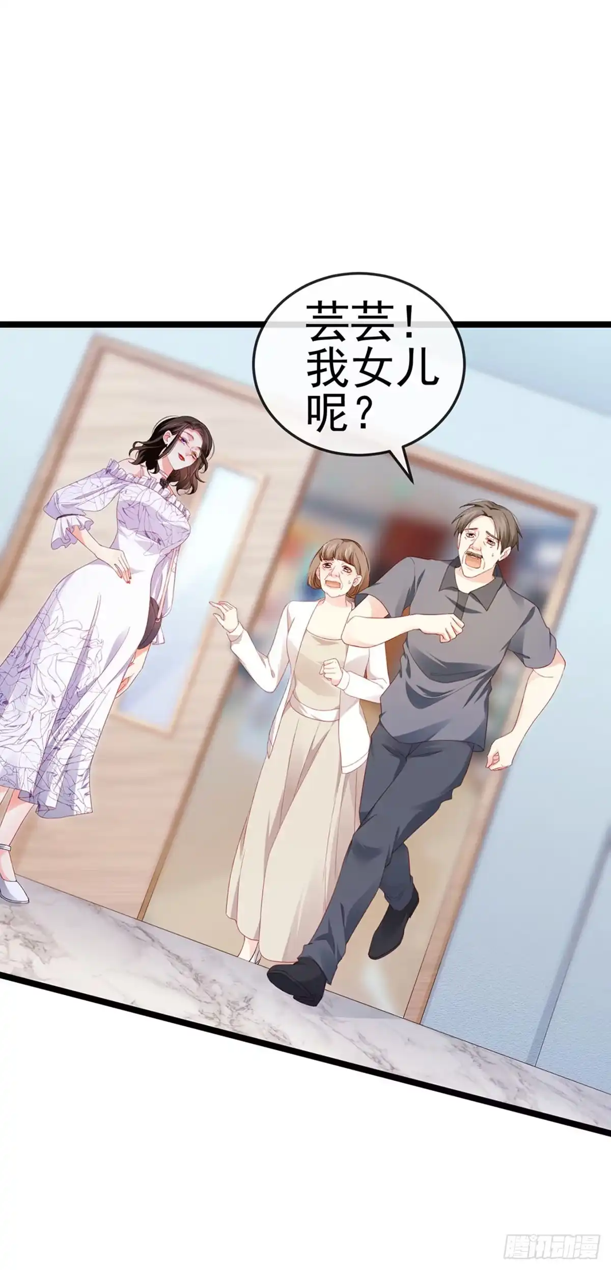 《虐渣的一百种方式》第18话 覆水难收破镜难圆 第4页